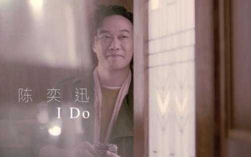 I DO钢琴谱 陈奕迅-陪伴是最长情的告白3