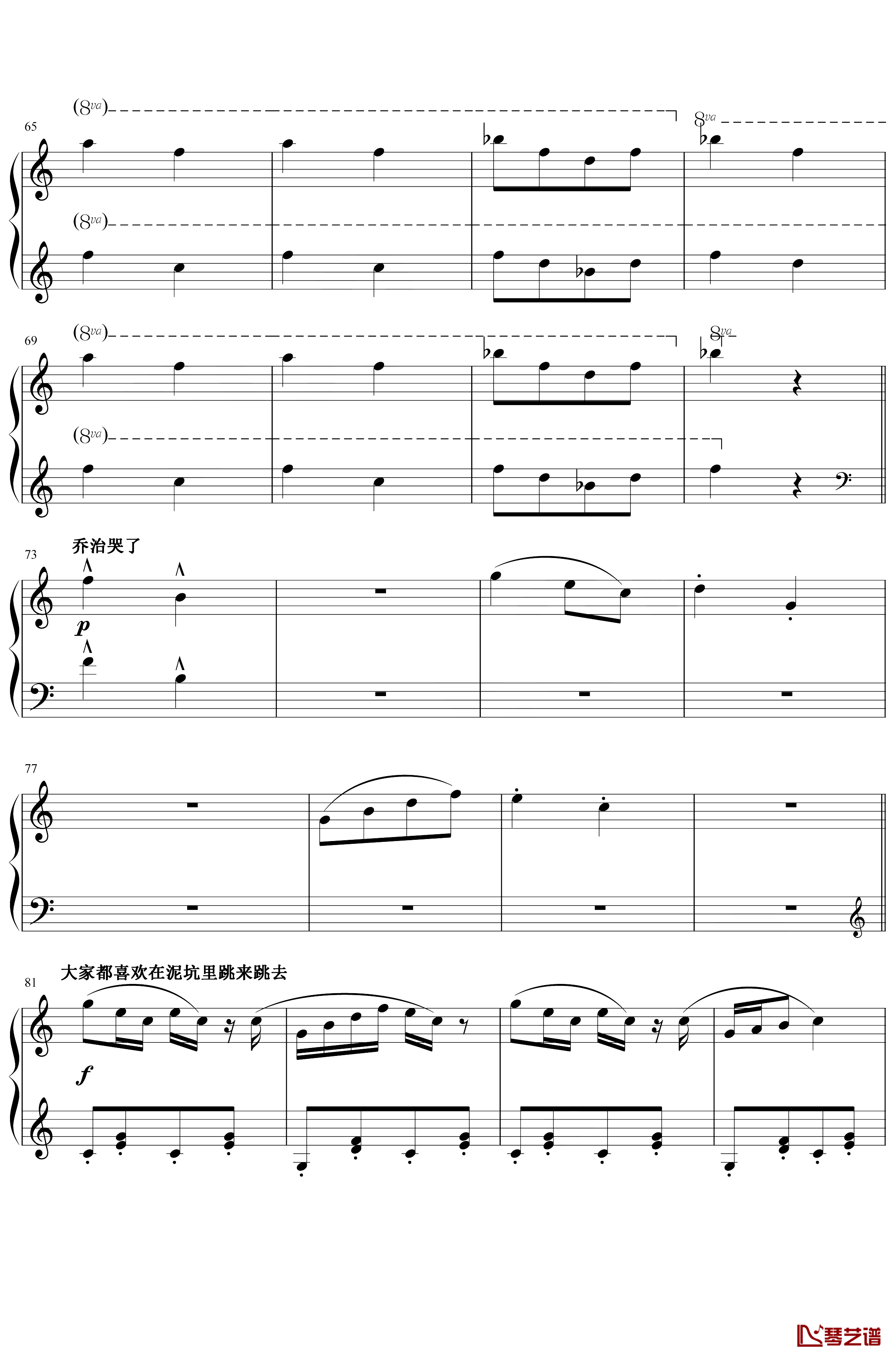 小猪佩奇钢琴谱-Julian Nott-永远有一颗童心4