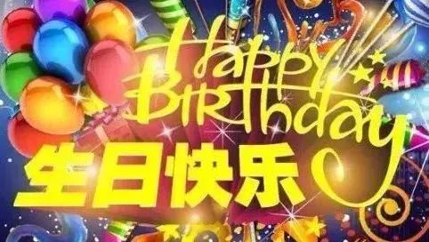 生日快乐钢琴谱 （Happy Birth to You）歌曲的由来2