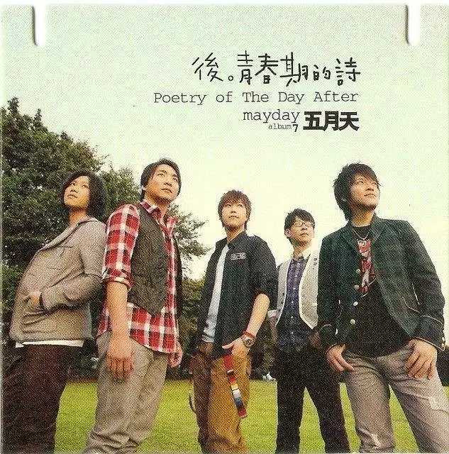 突然好想你钢琴谱 五月天 突然好想你 突然锋利的回忆 突然模糊的眼睛5