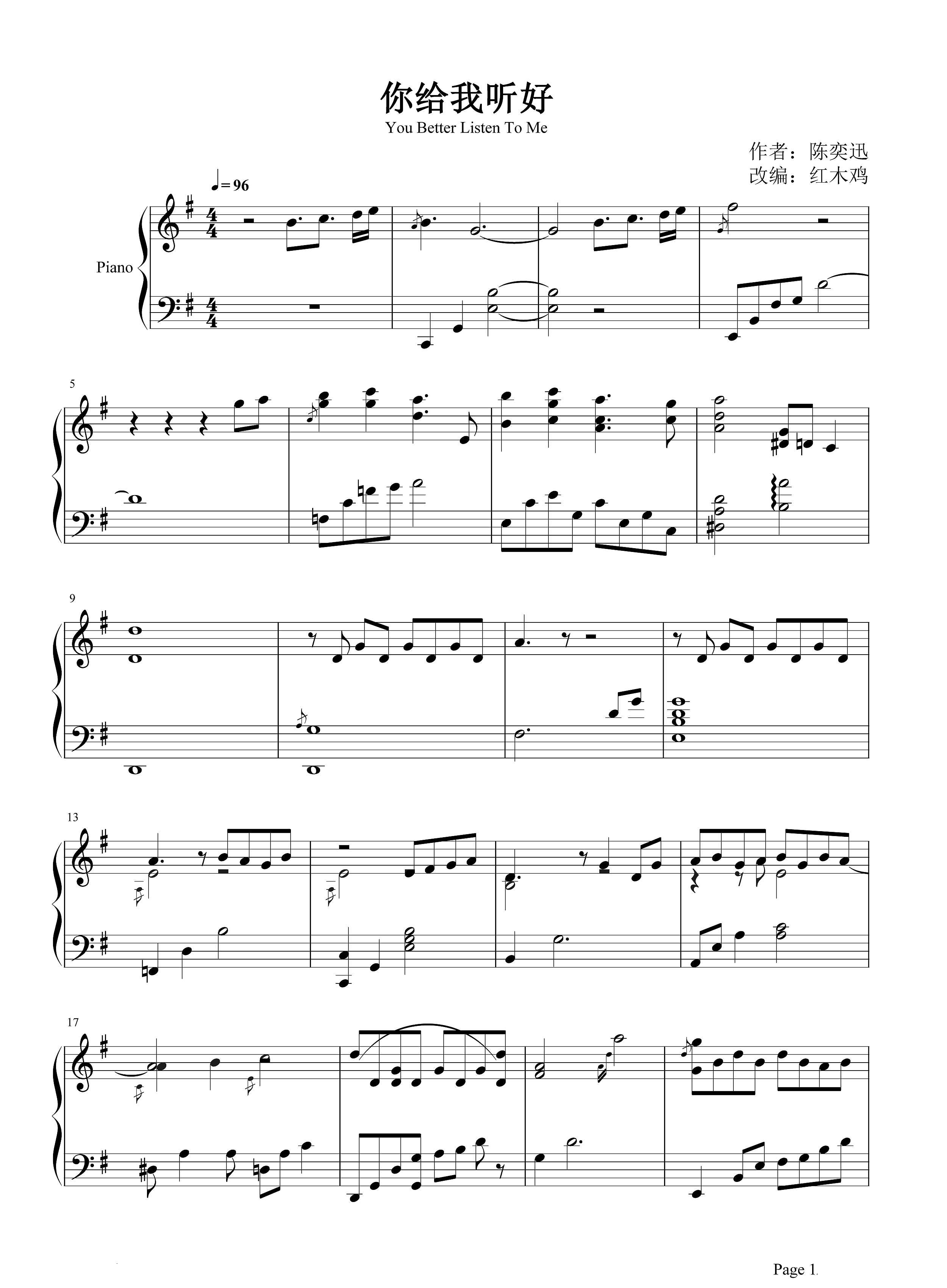 你给我听好钢琴谱 陈奕迅-其实你都知道1