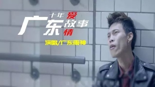 广东爱情故事简谱-广东雨神-感情里过得最好的人，往往都是这种心态5