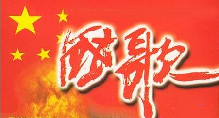 义勇军进行曲钢琴谱 震撼中华的超强音符5
