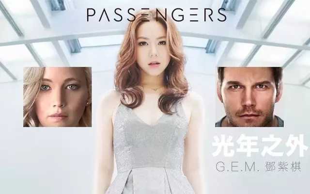 光年之外简谱-邓紫棋-太空旅客电影中国区主题曲6