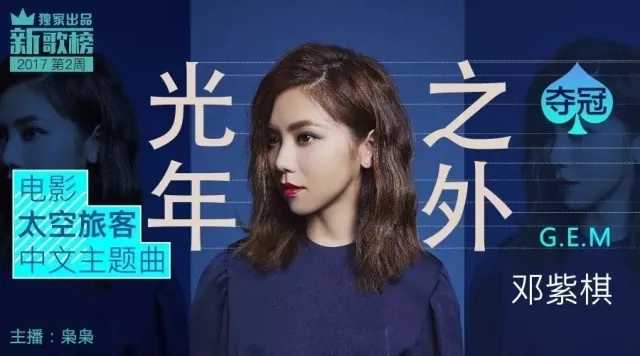 光年之外简谱-邓紫棋-太空旅客电影中国区主题曲7