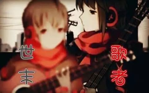 世末歌者钢琴谱 洛天依 我们自己的经历，我们的悲欢离合9