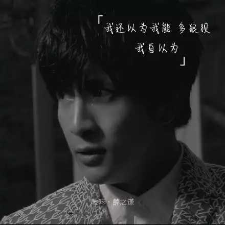 暧昧简谱 薛之谦-何必给自己沉迷的机会，不如用误会来结尾7