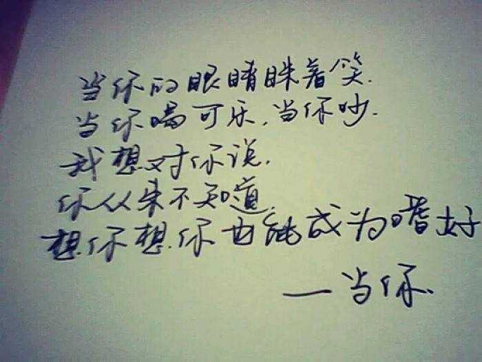 当你简谱 林俊杰-愿我们都能在最好的年纪，收获最好的爱情6