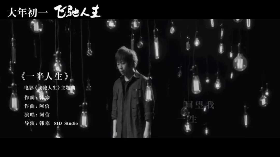 一半人生钢琴谱-阿信-一半过去一半未来4