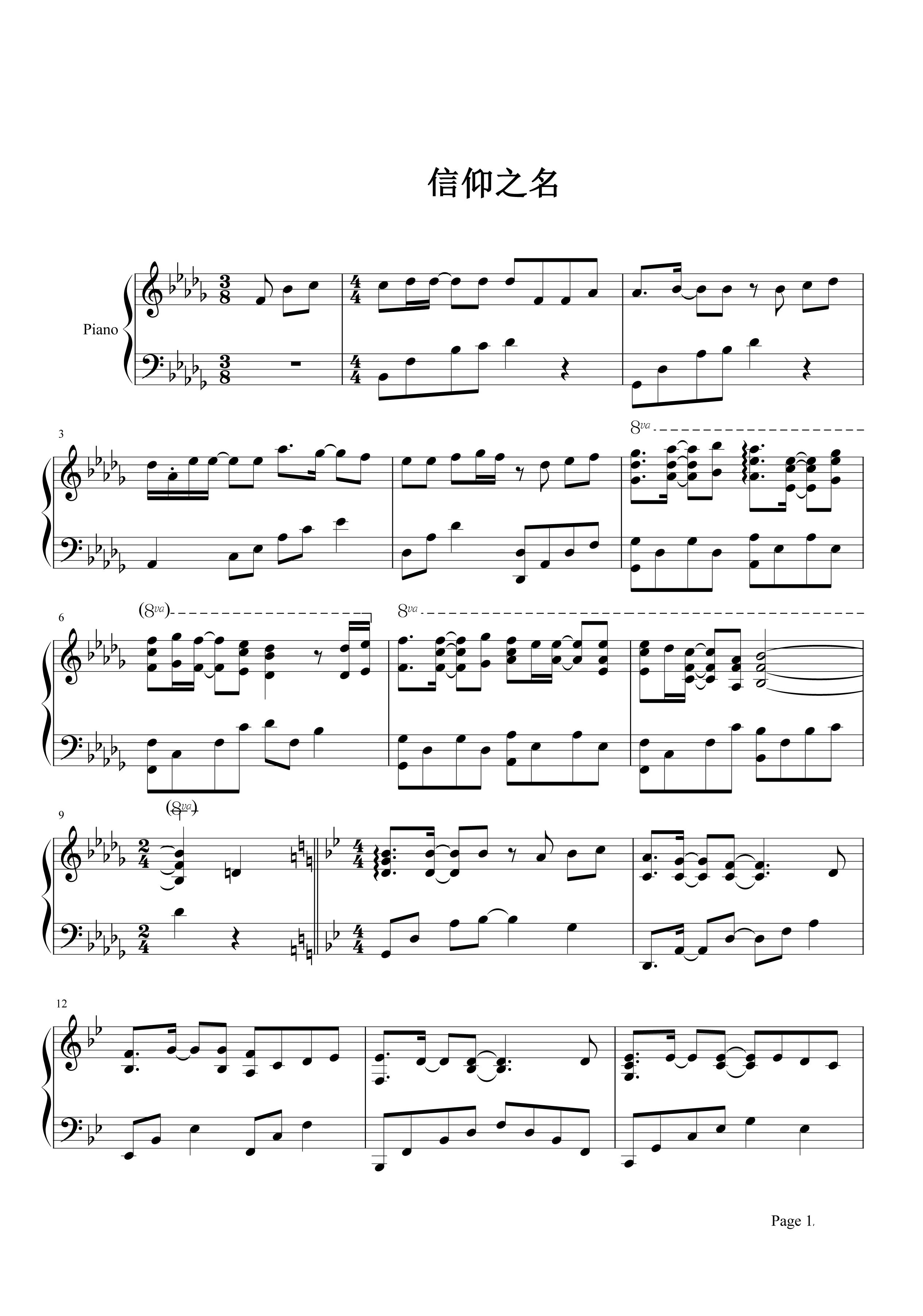 信仰之名钢琴谱 TFBOYS-我拼尽全力   却只为换取   一个不确定的奇迹1