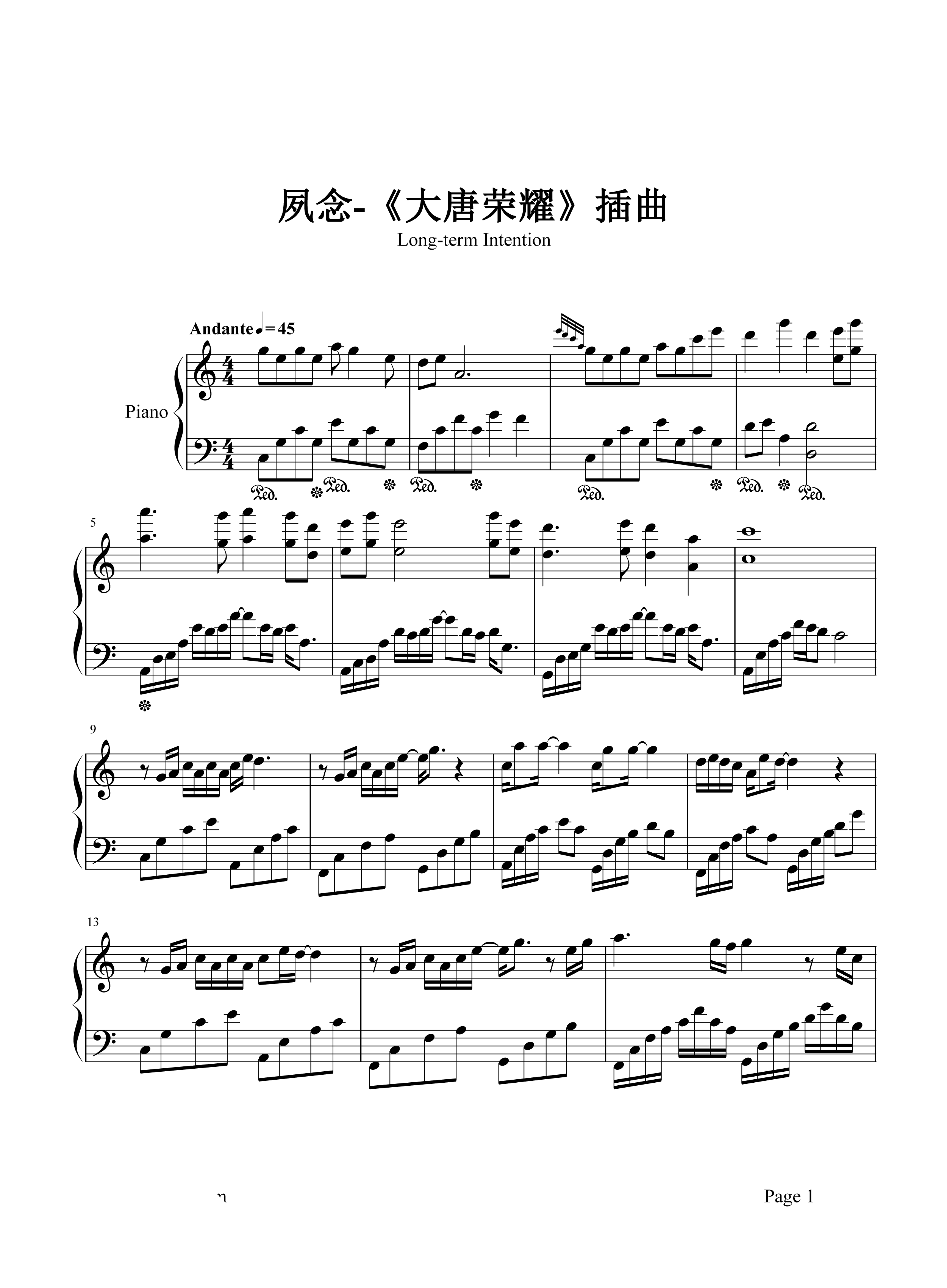 夙念钢琴谱 郁可唯-遇见你一刻才知道初心不变1