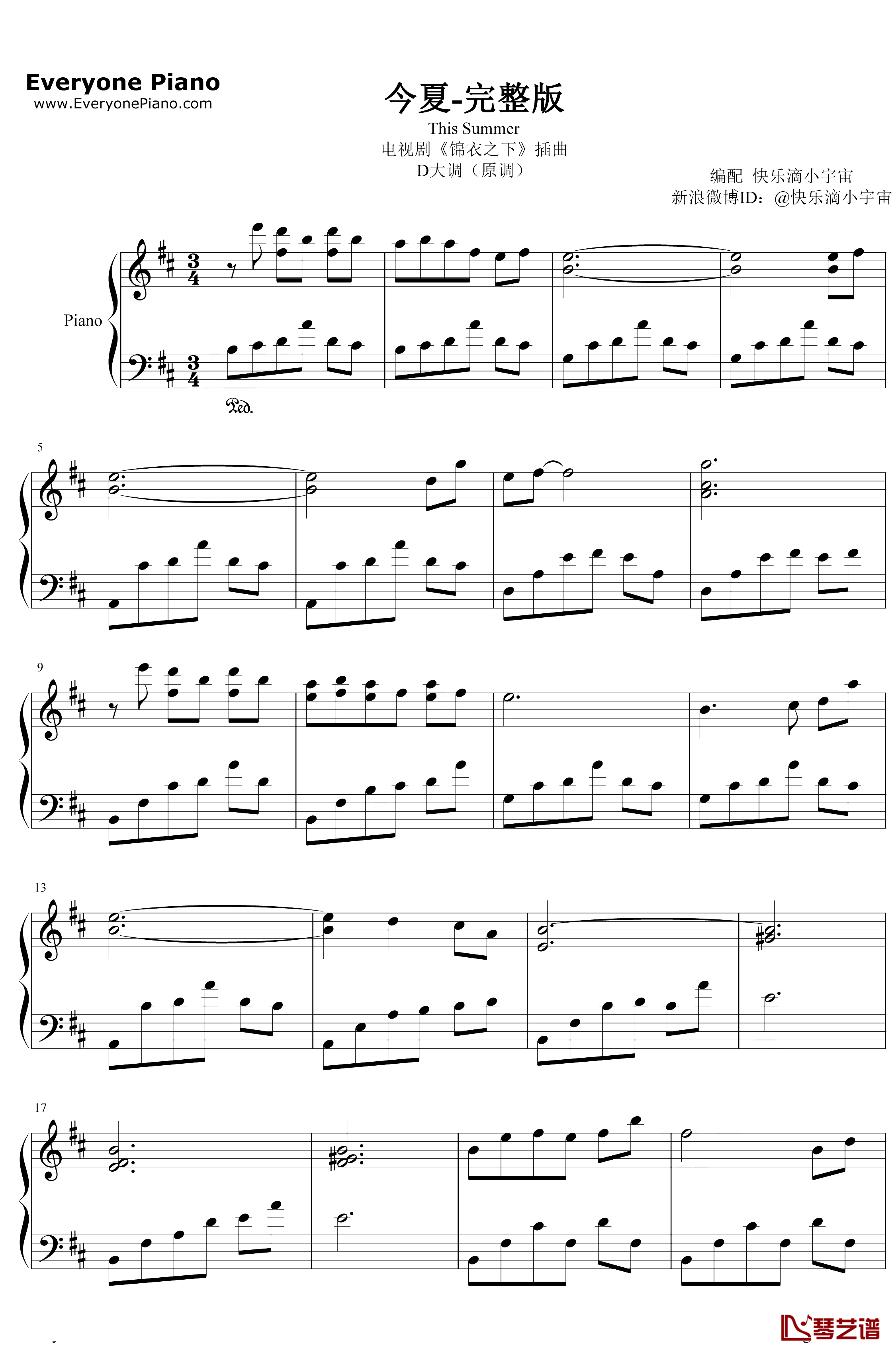今夏钢琴谱-谭松韵-锦衣之下插曲1