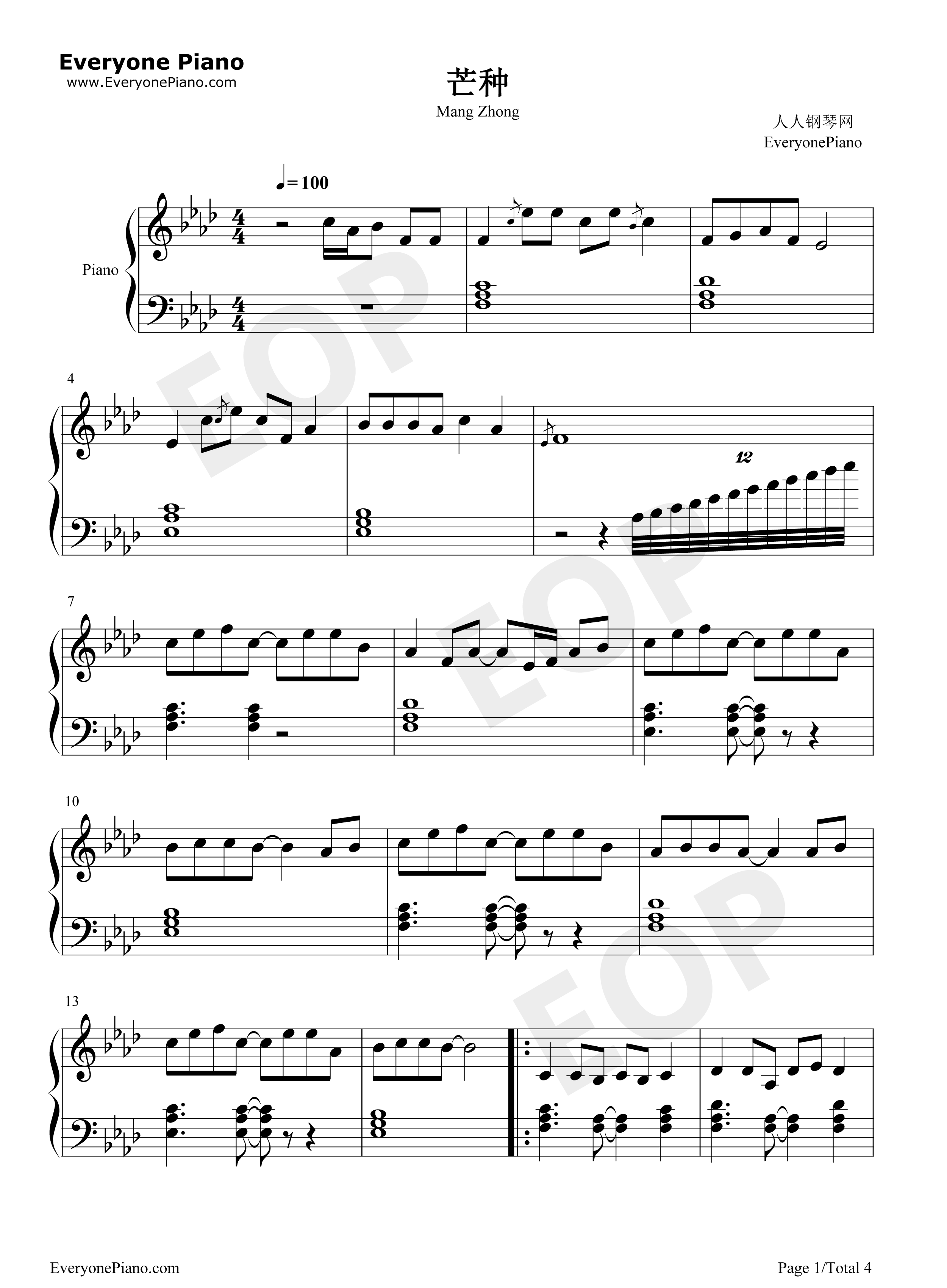 芒种钢琴谱-音阙诗听 赵方婧1