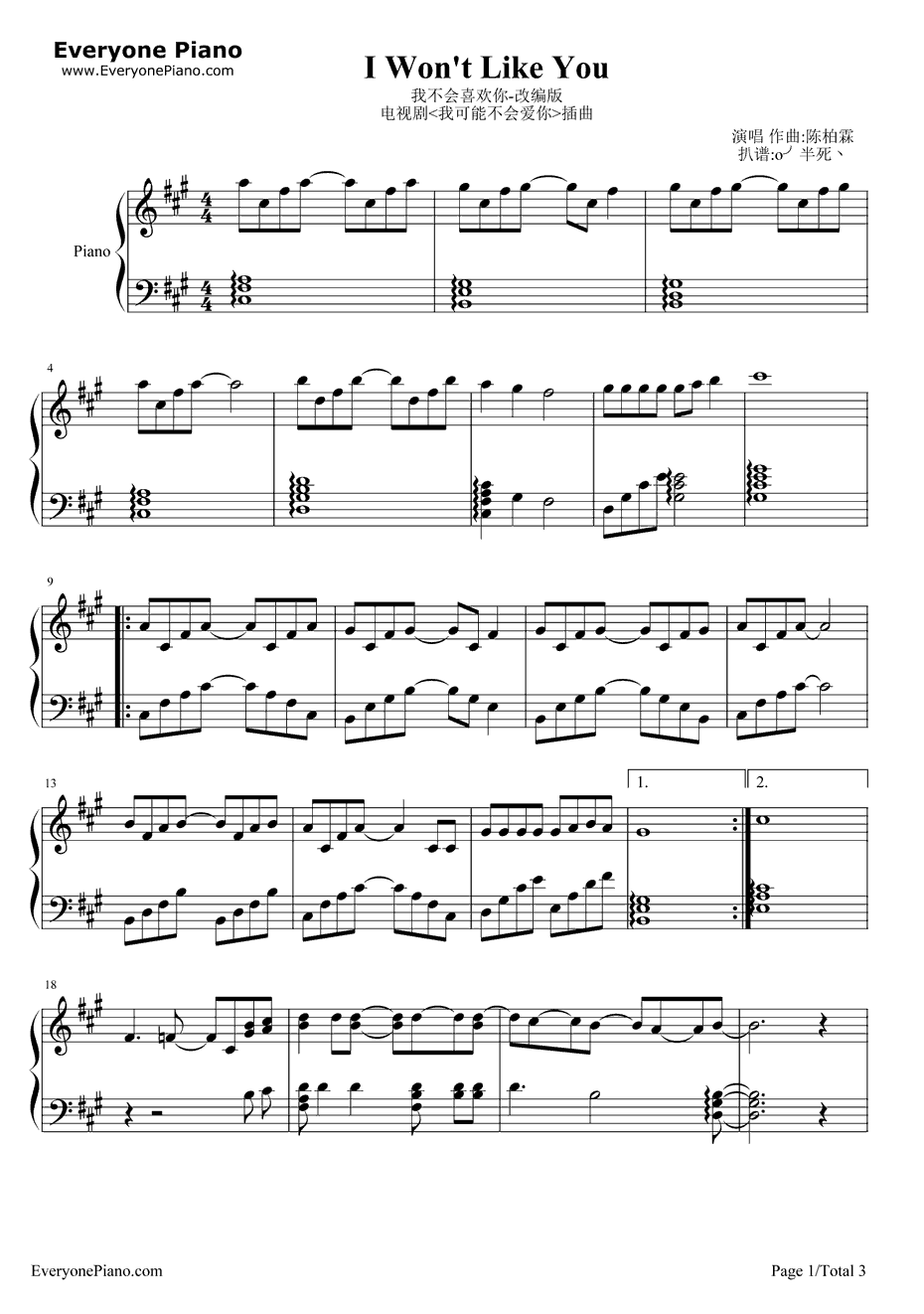 我不会喜欢你钢琴谱-陈柏霖-我可能不会爱你插曲1