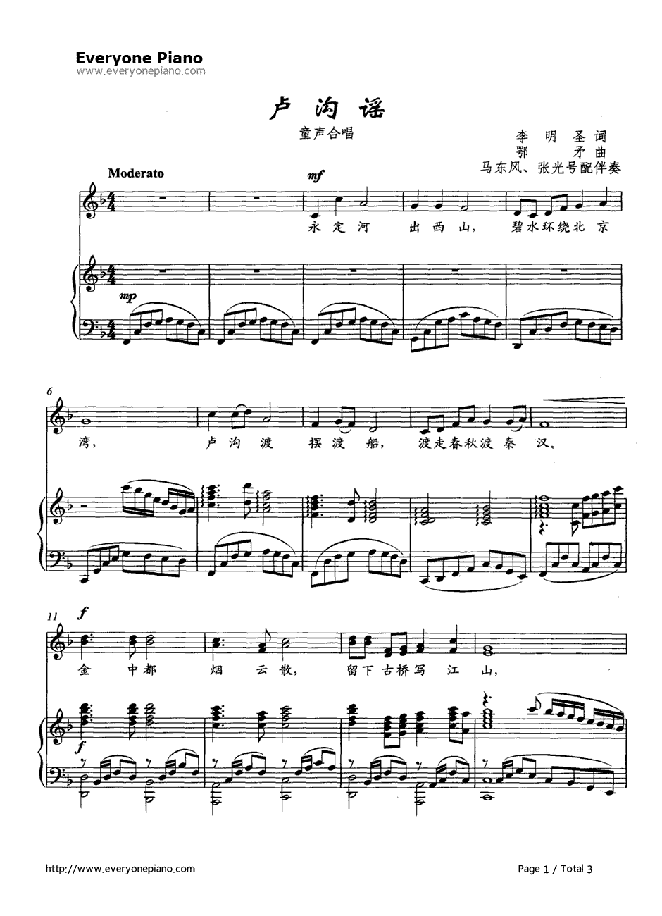 卢沟谣钢琴谱-李明圣-唱响中国获奖歌曲1