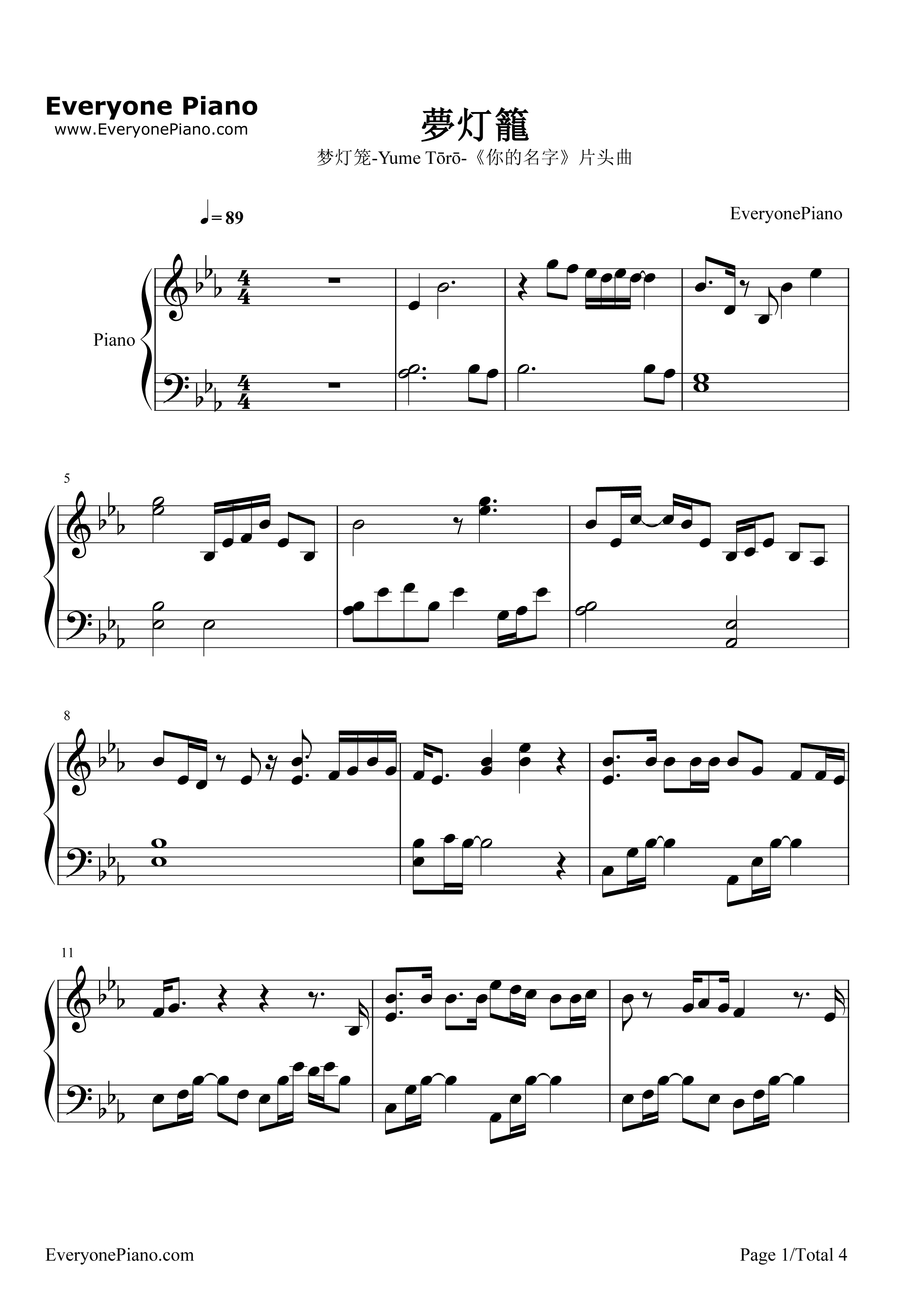梦灯笼钢琴谱-RADWIMPS1