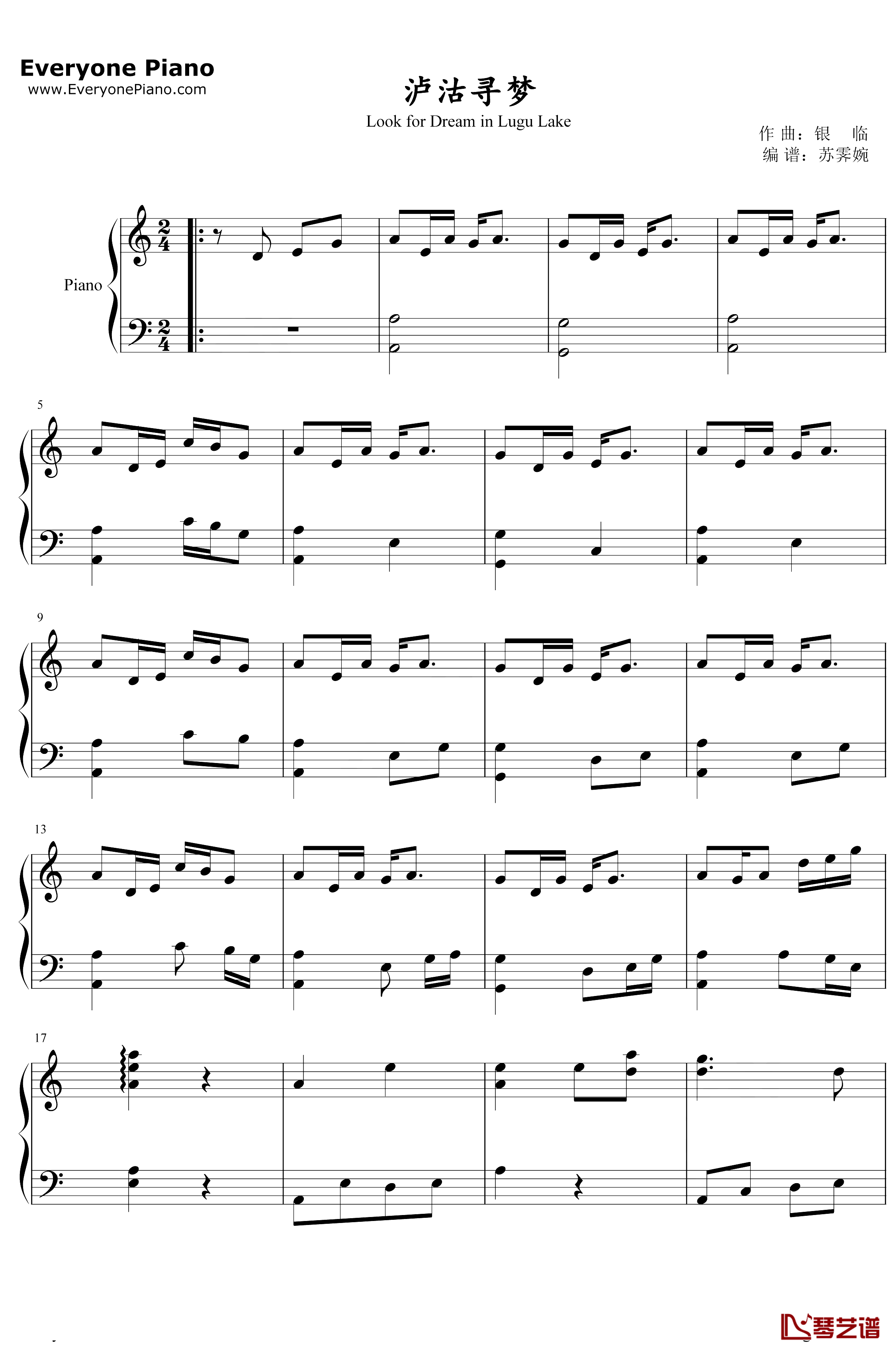 泸沽寻梦钢琴谱-银临-完整版1