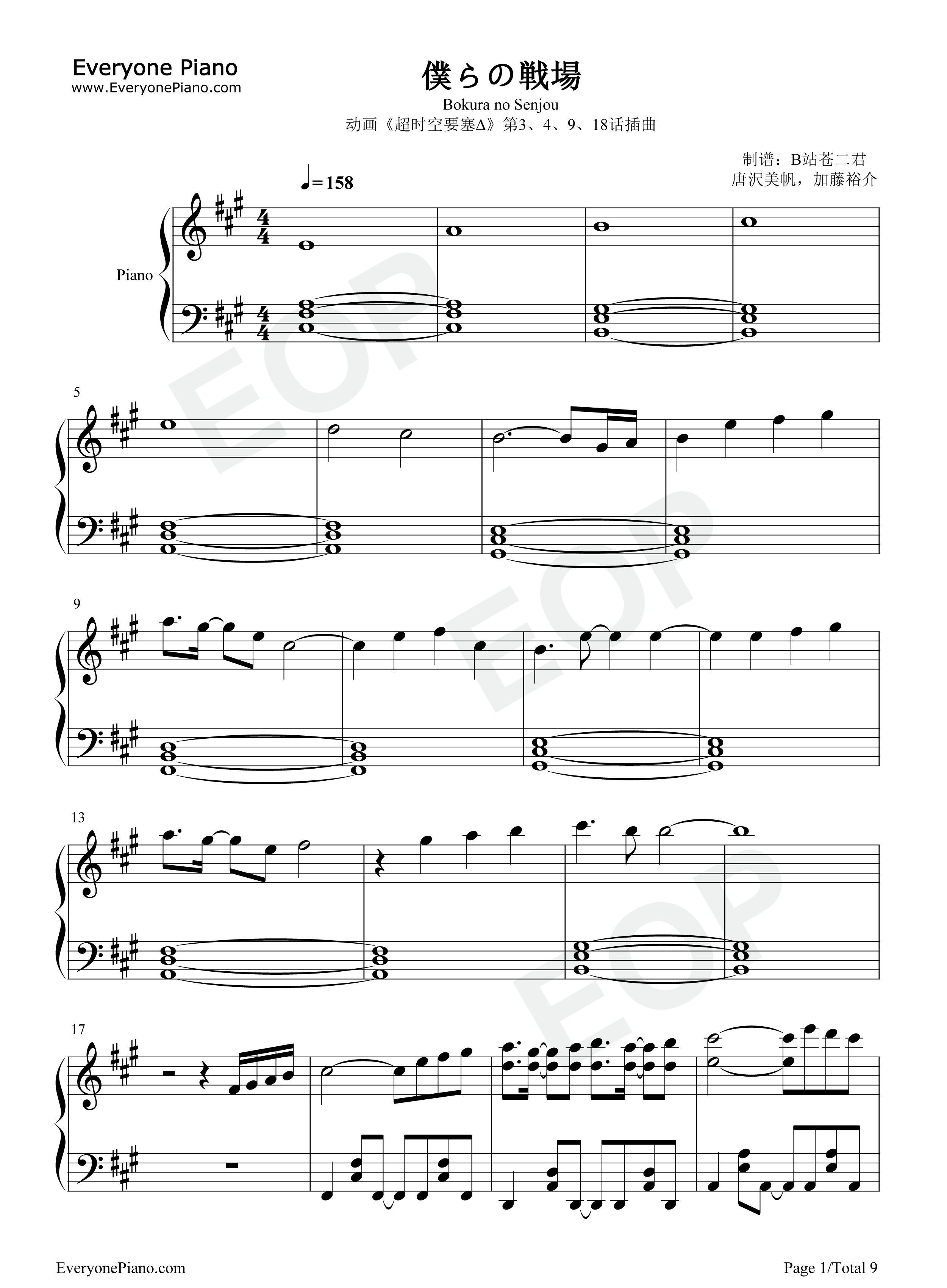 僕らの戦場钢琴谱-Walküre1