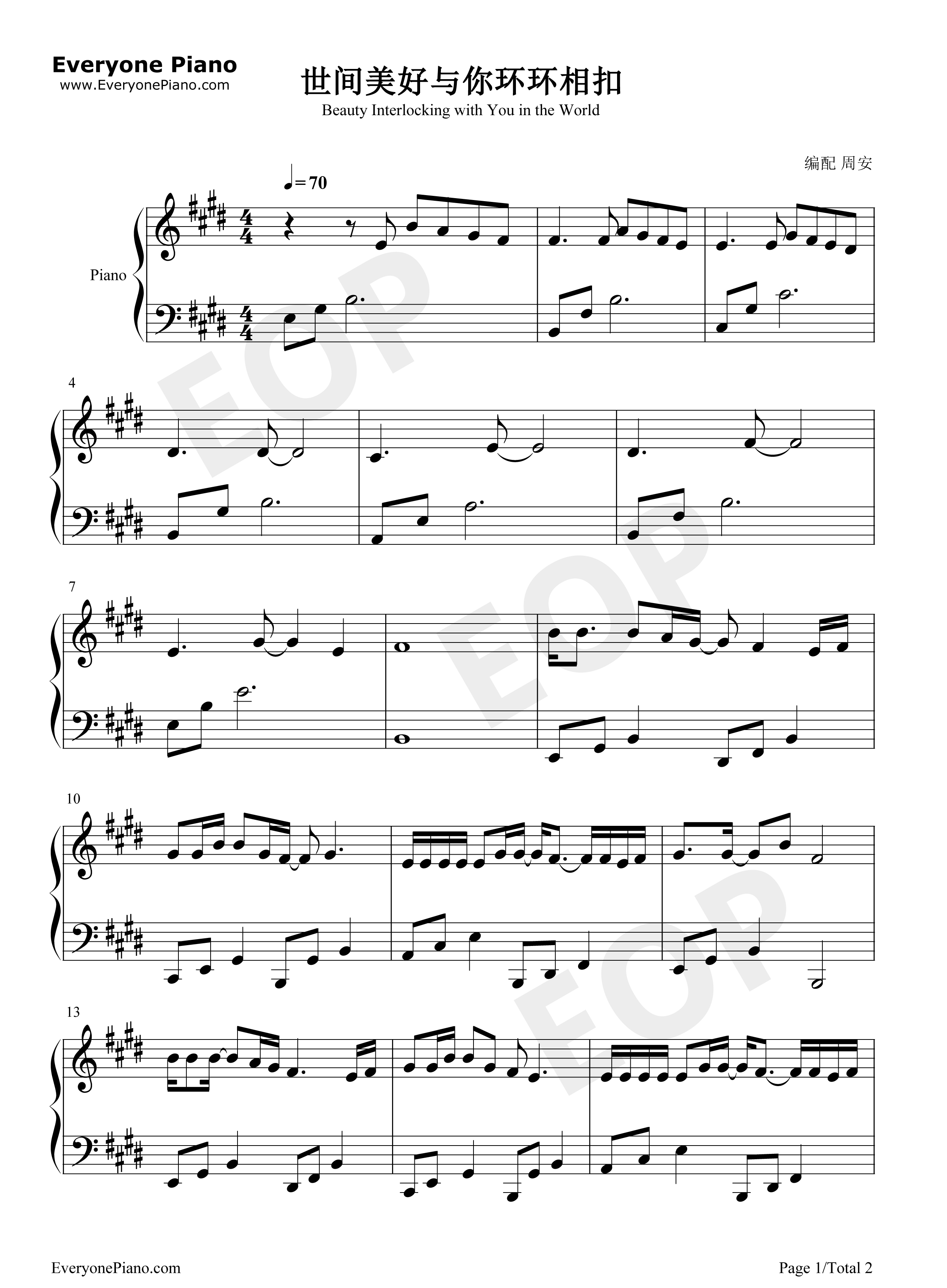 世间美好与你环环相扣钢琴谱-柏松1