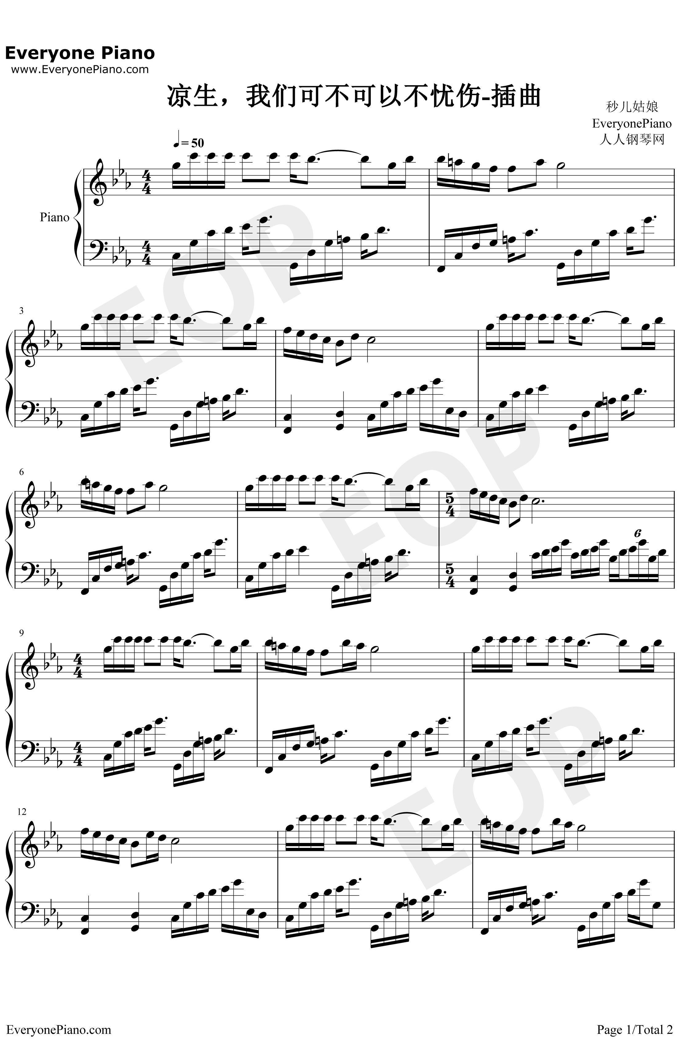 凉生我们可不可以不忧伤钢琴谱-凉生-插曲1