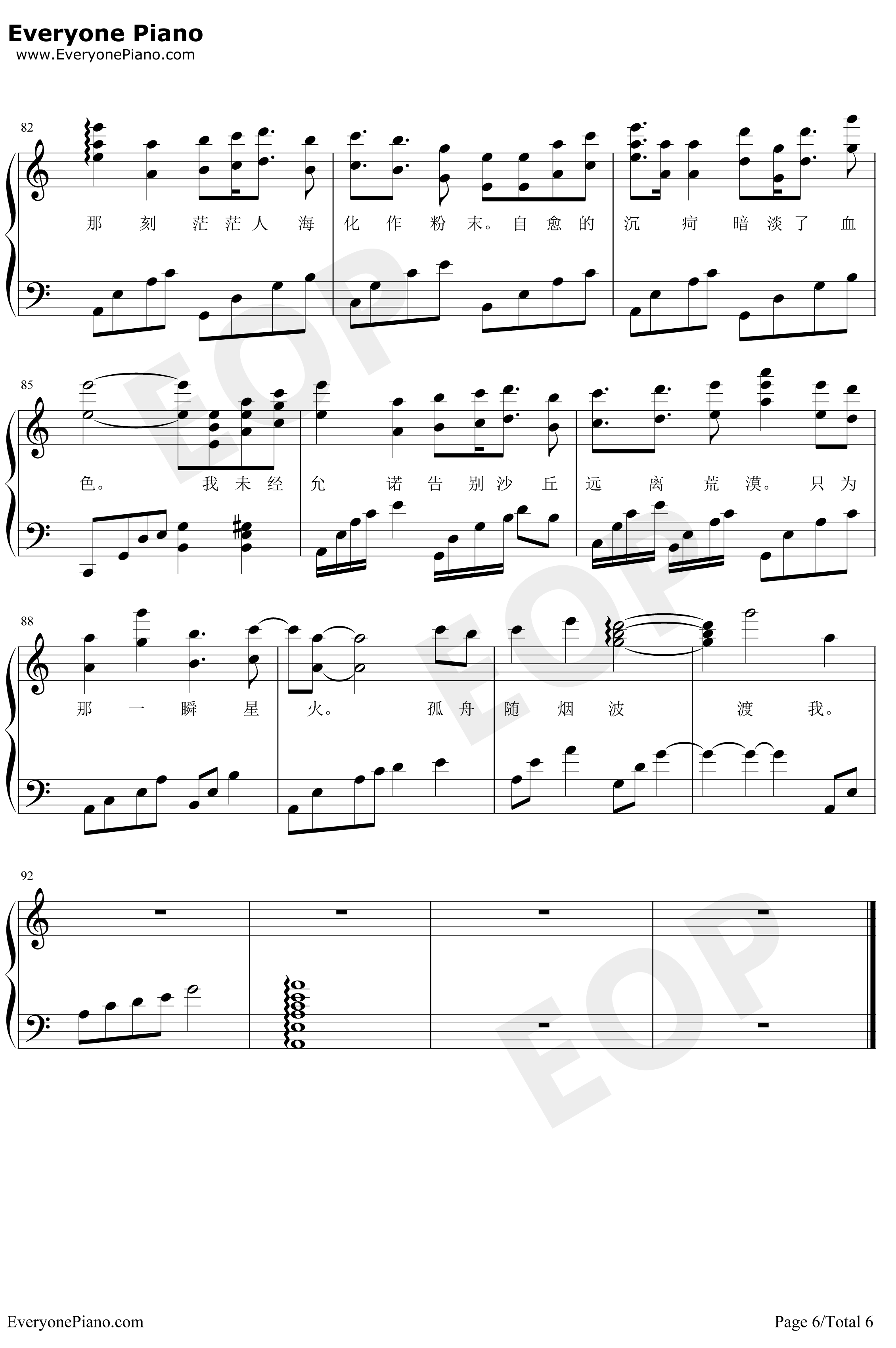 以沫钢琴谱-奇然小魂-默读广播剧主题曲6
