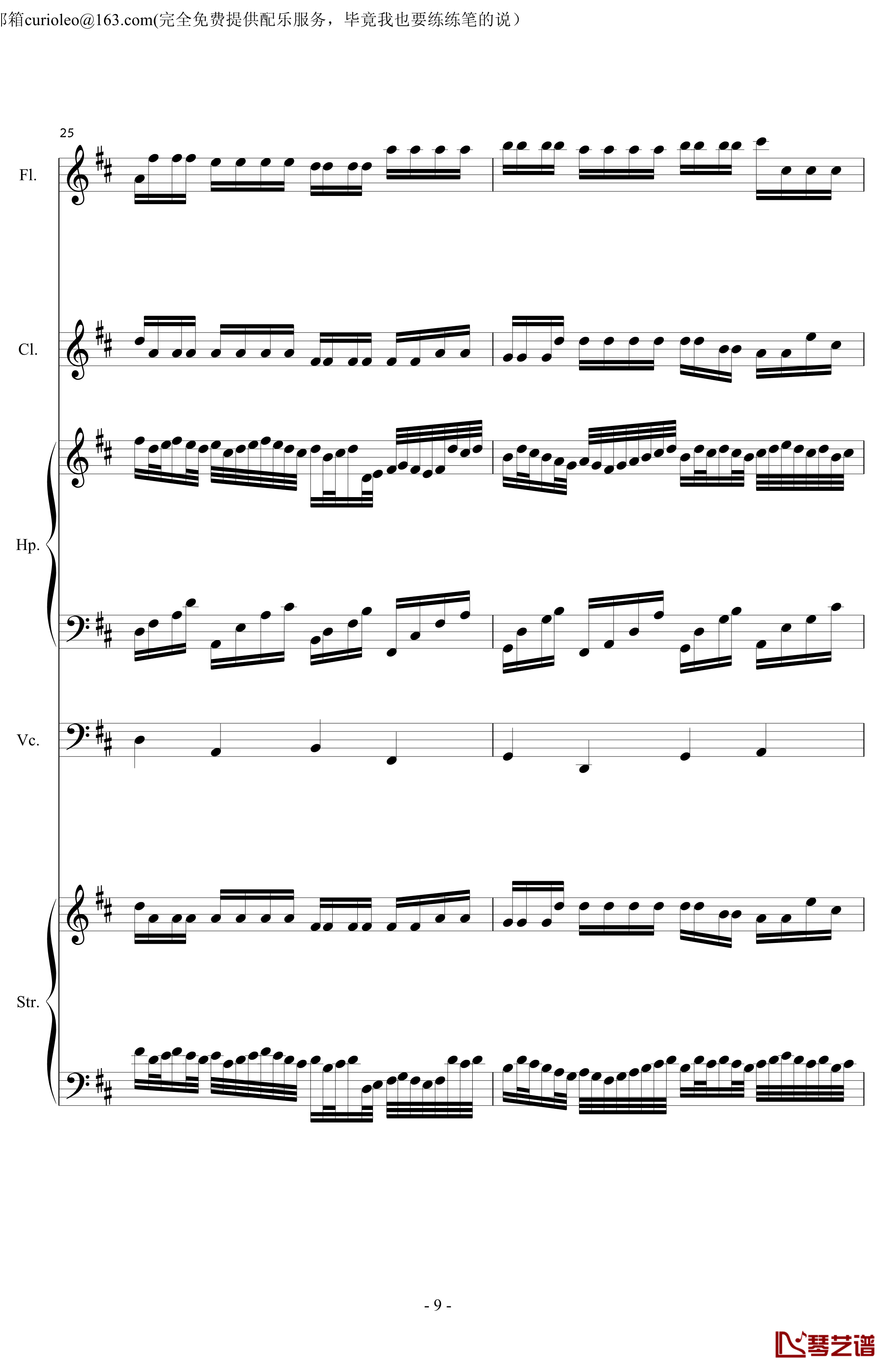 Canon for my old friend flute钢琴谱-EdwardLeon9