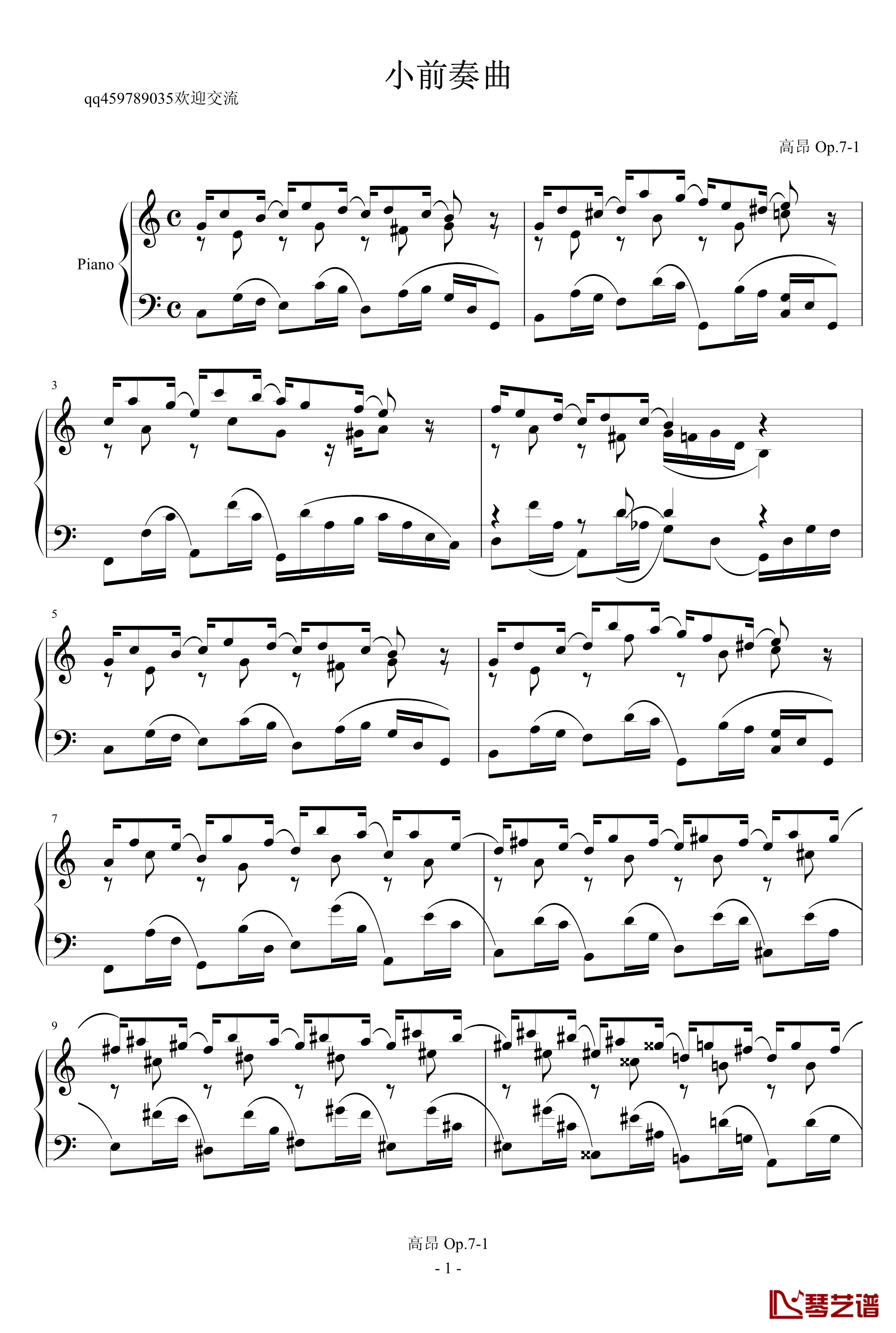 小前奏曲Op.7-1钢琴谱-高昂作曲1