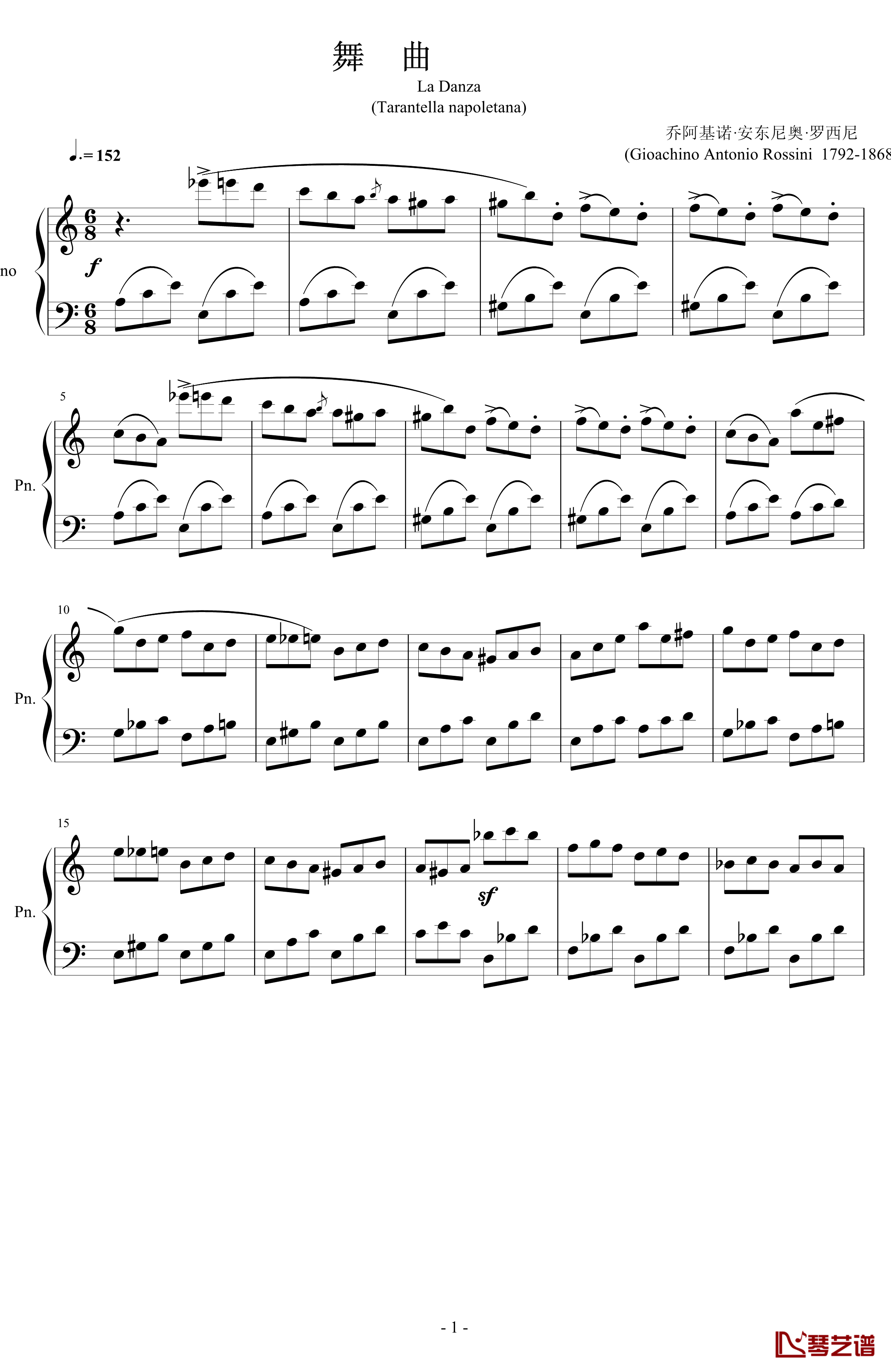La Danza钢琴谱-Tarantella napoletana-罗西尼1
