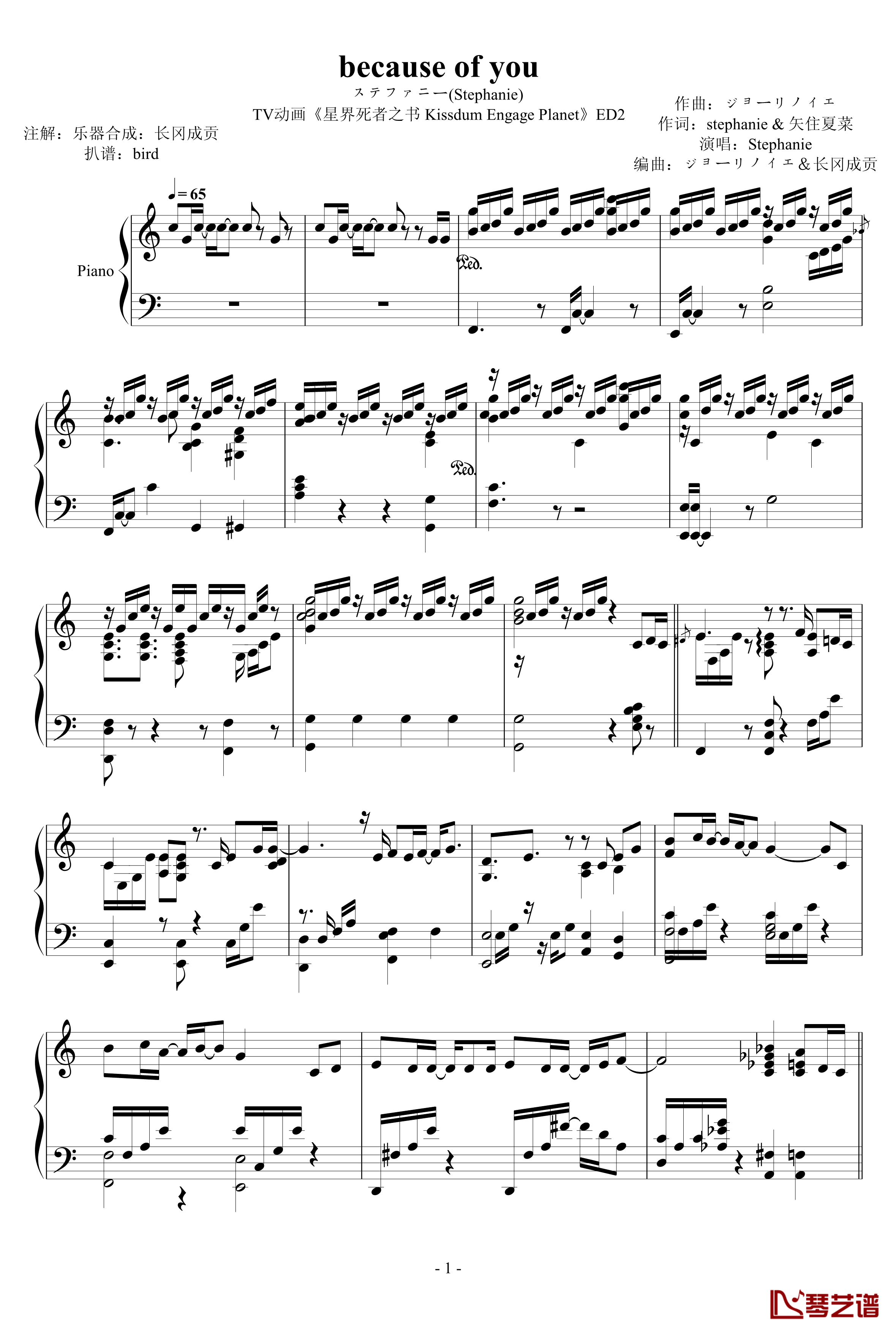because of you--ステファニー钢琴谱-Stephanie-Stephanie1