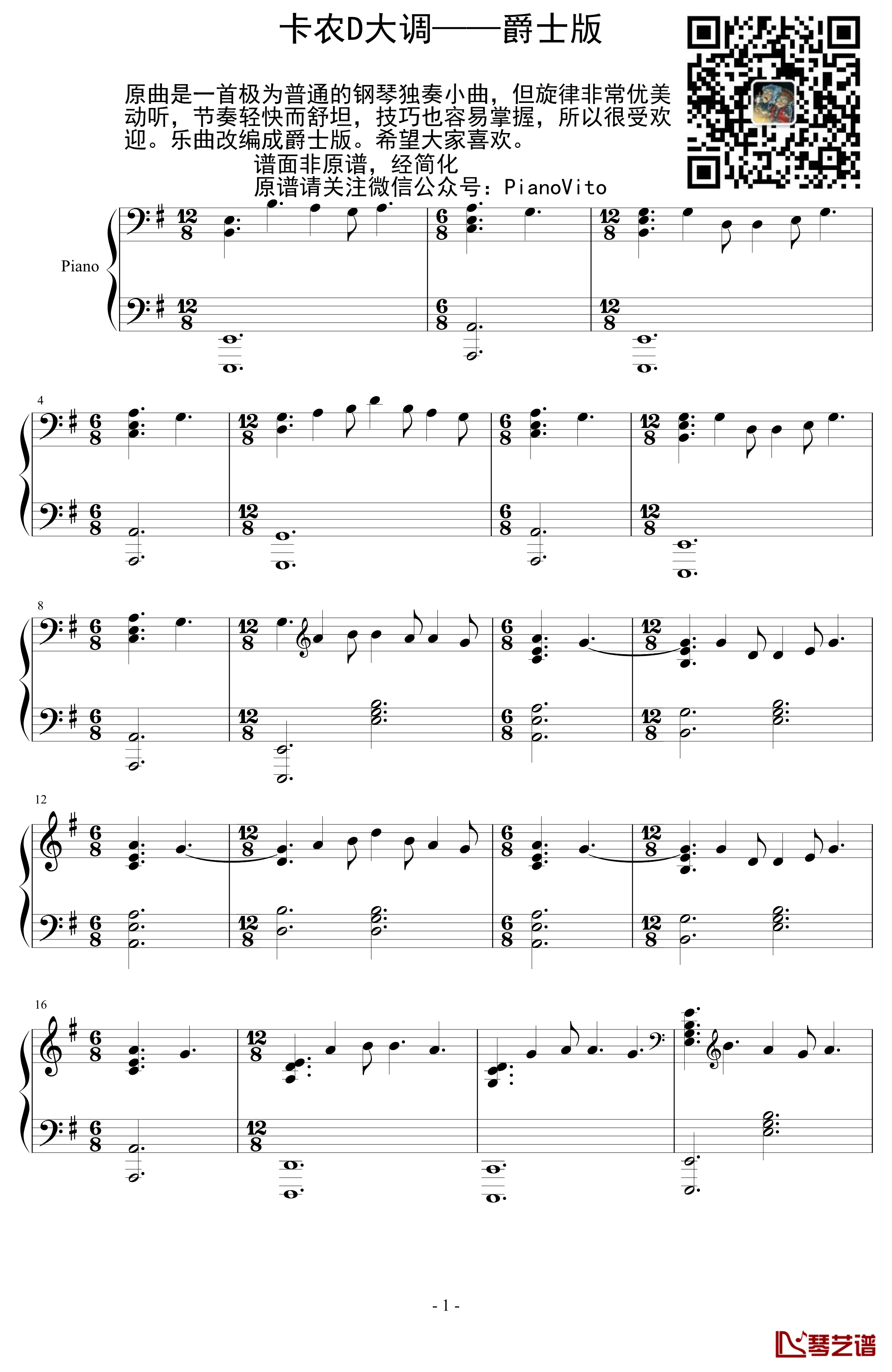 G小调随想练习曲钢琴谱-帕赫贝尔-Pachelbel1