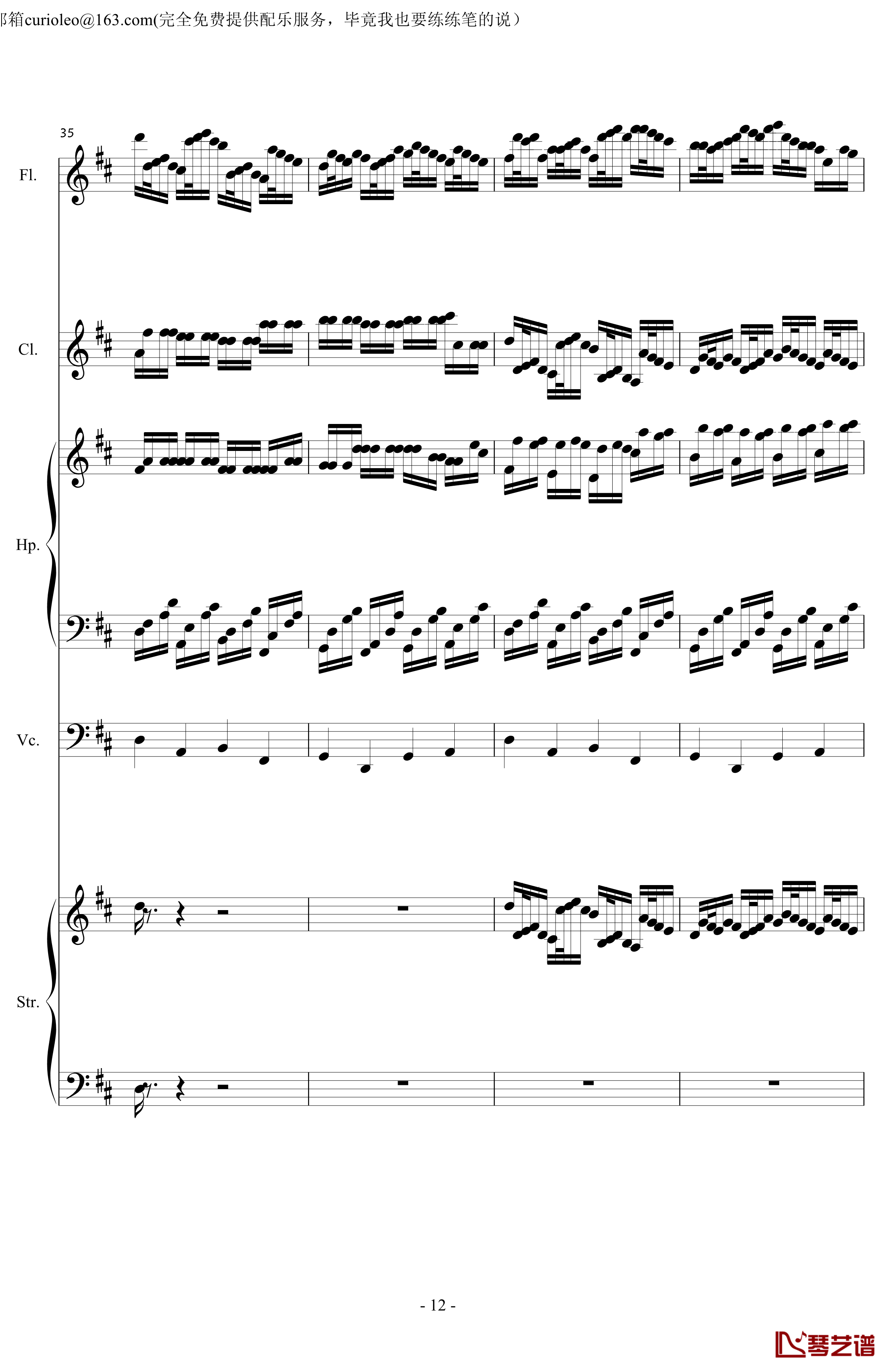 Canon for my old friend flute钢琴谱-EdwardLeon12