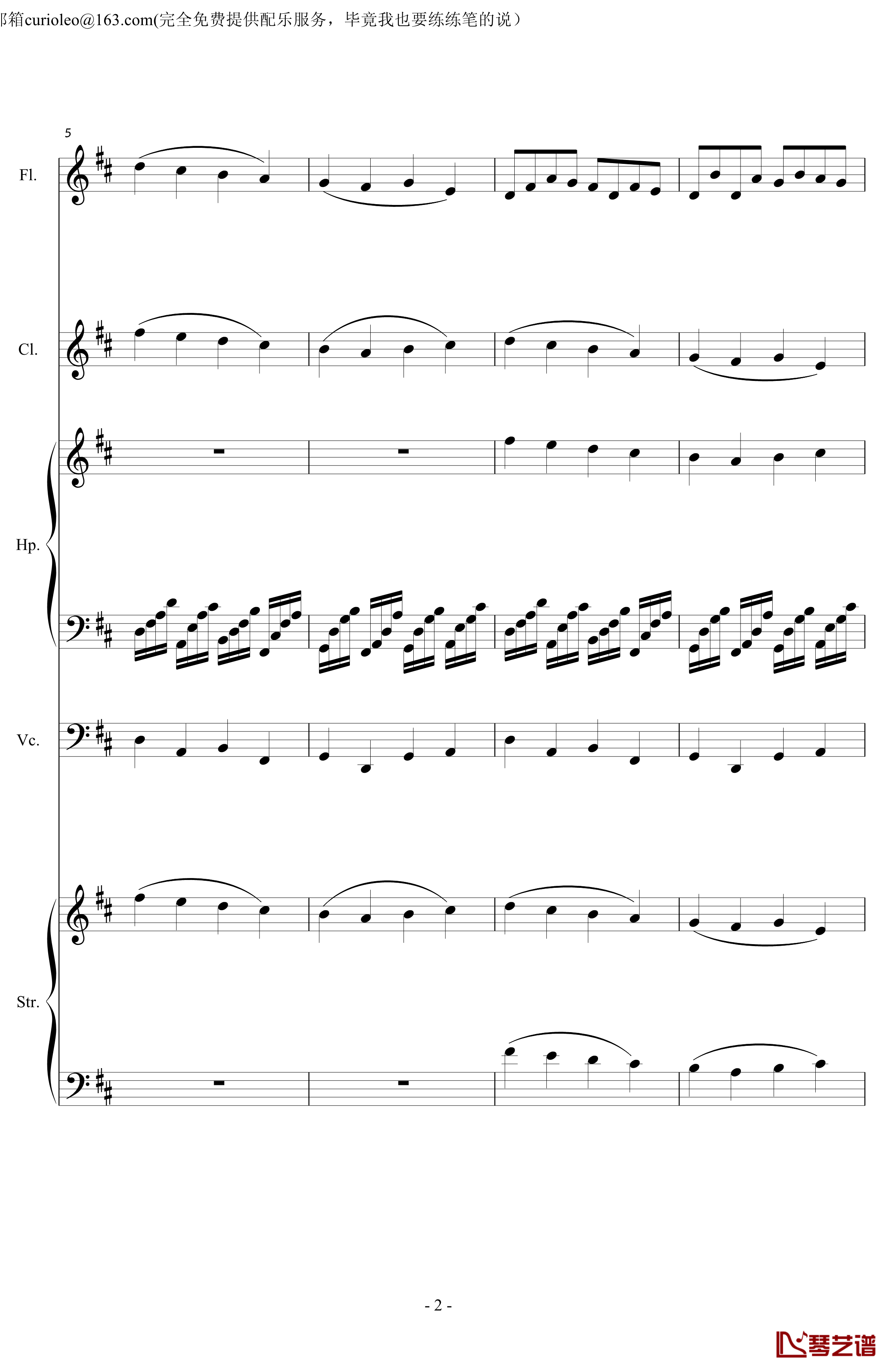 Canon for my old friend flute钢琴谱-EdwardLeon2