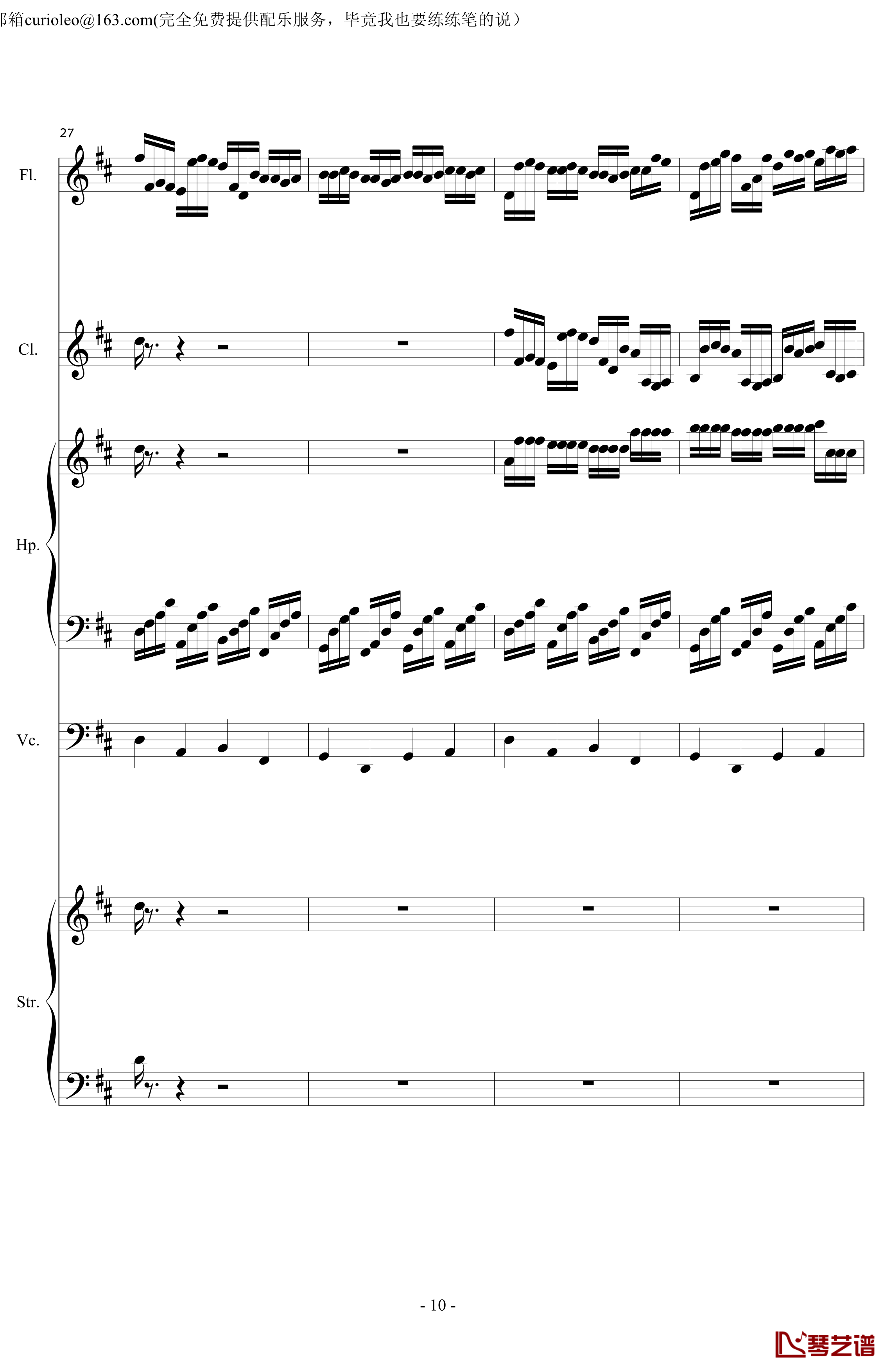 Canon for my old friend flute钢琴谱-EdwardLeon10