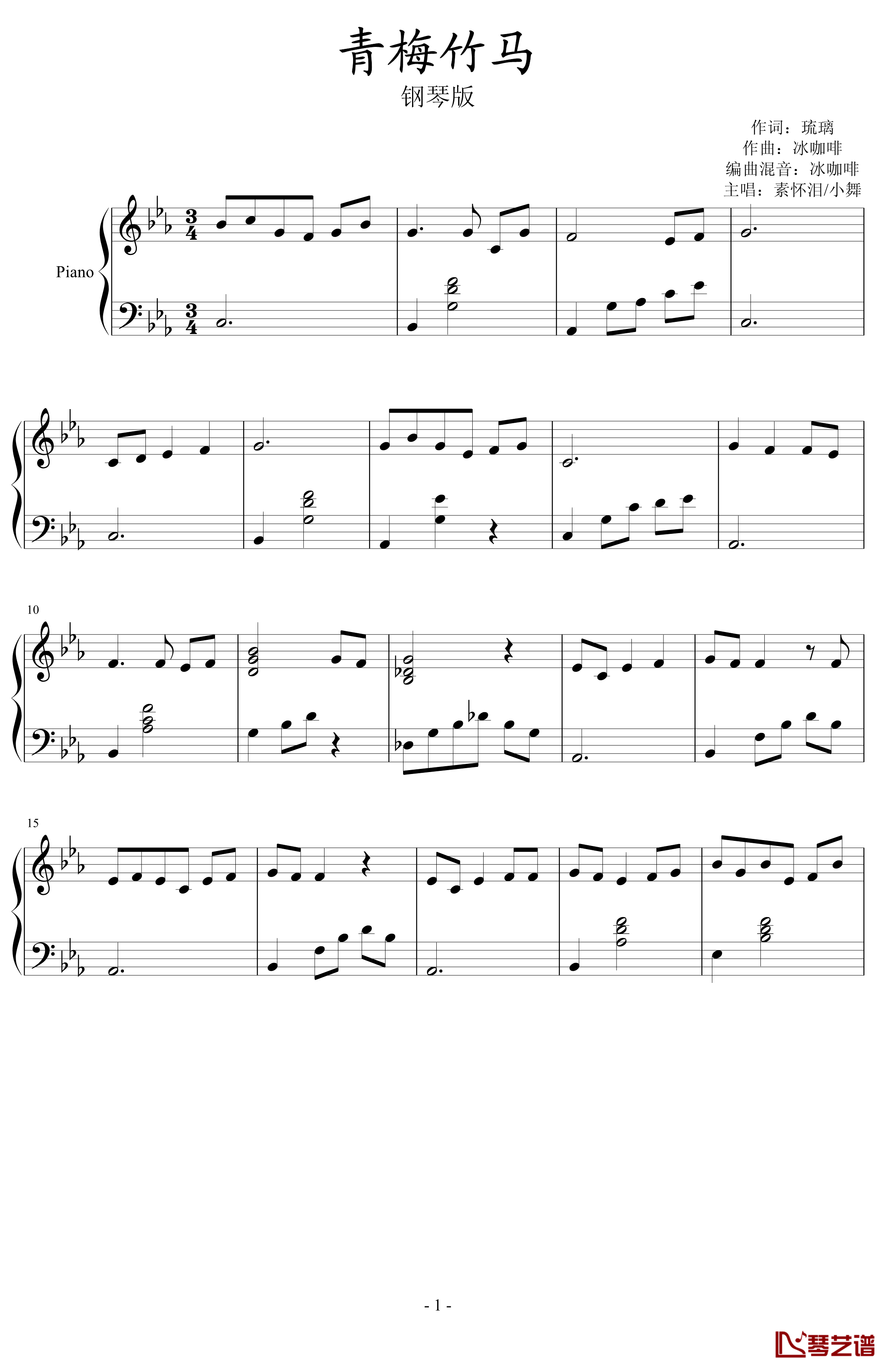 青梅竹马钢琴谱-o冰咖啡o1