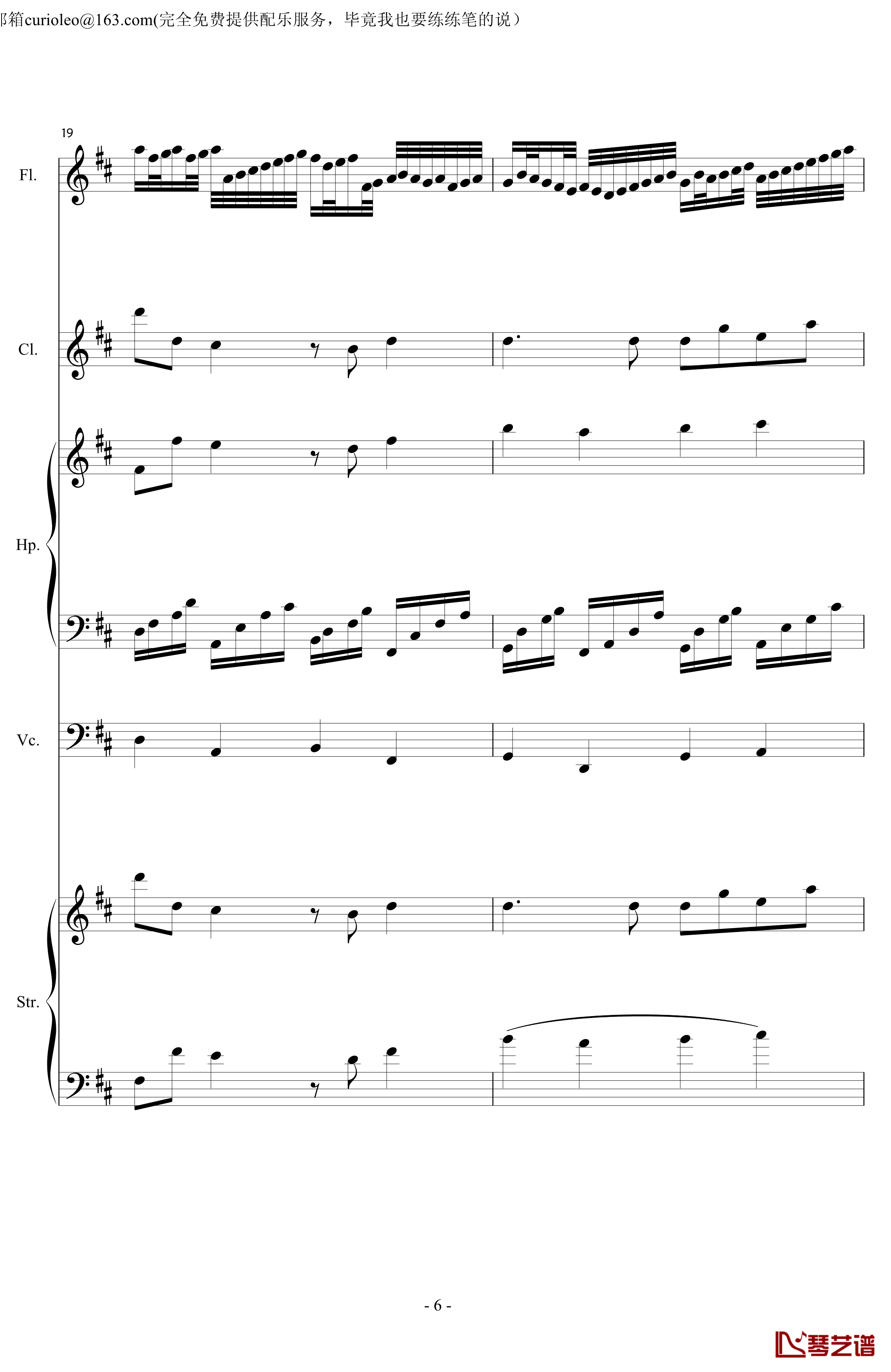 Canon for my old friend flute钢琴谱-EdwardLeon6