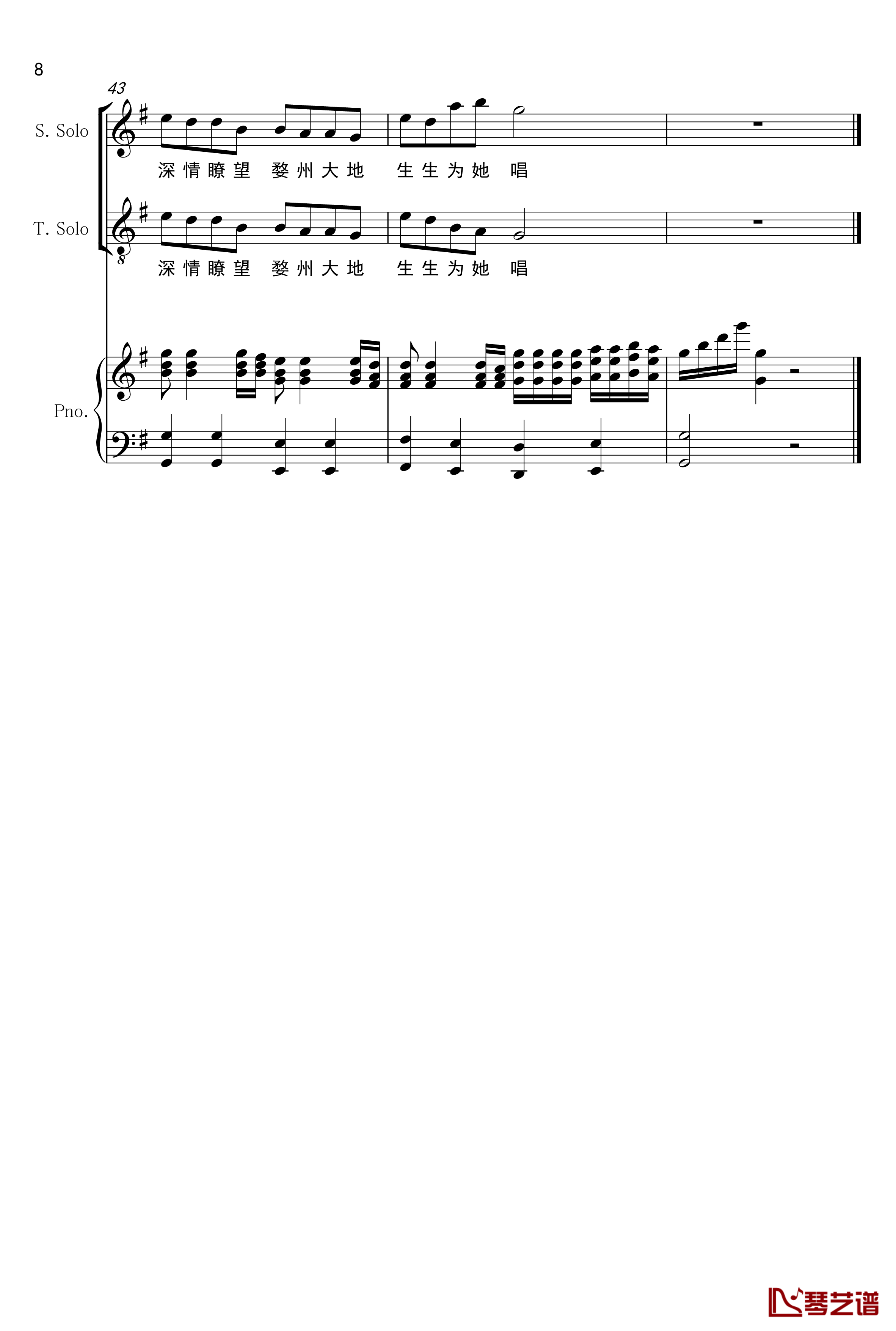 婺水情钢琴谱-a182562464558