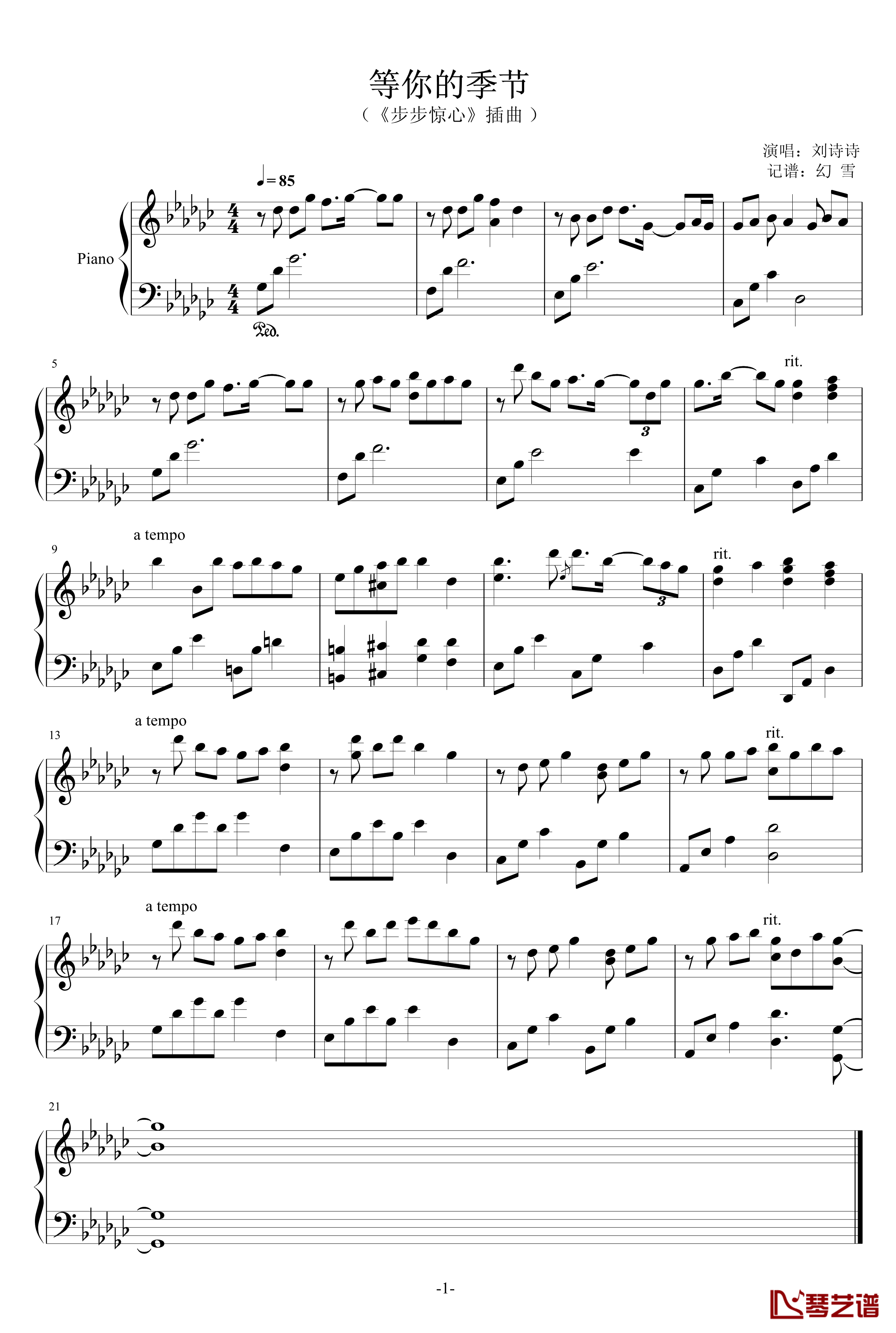 等你的季节钢琴谱-《步步惊心》插曲-刘诗诗1