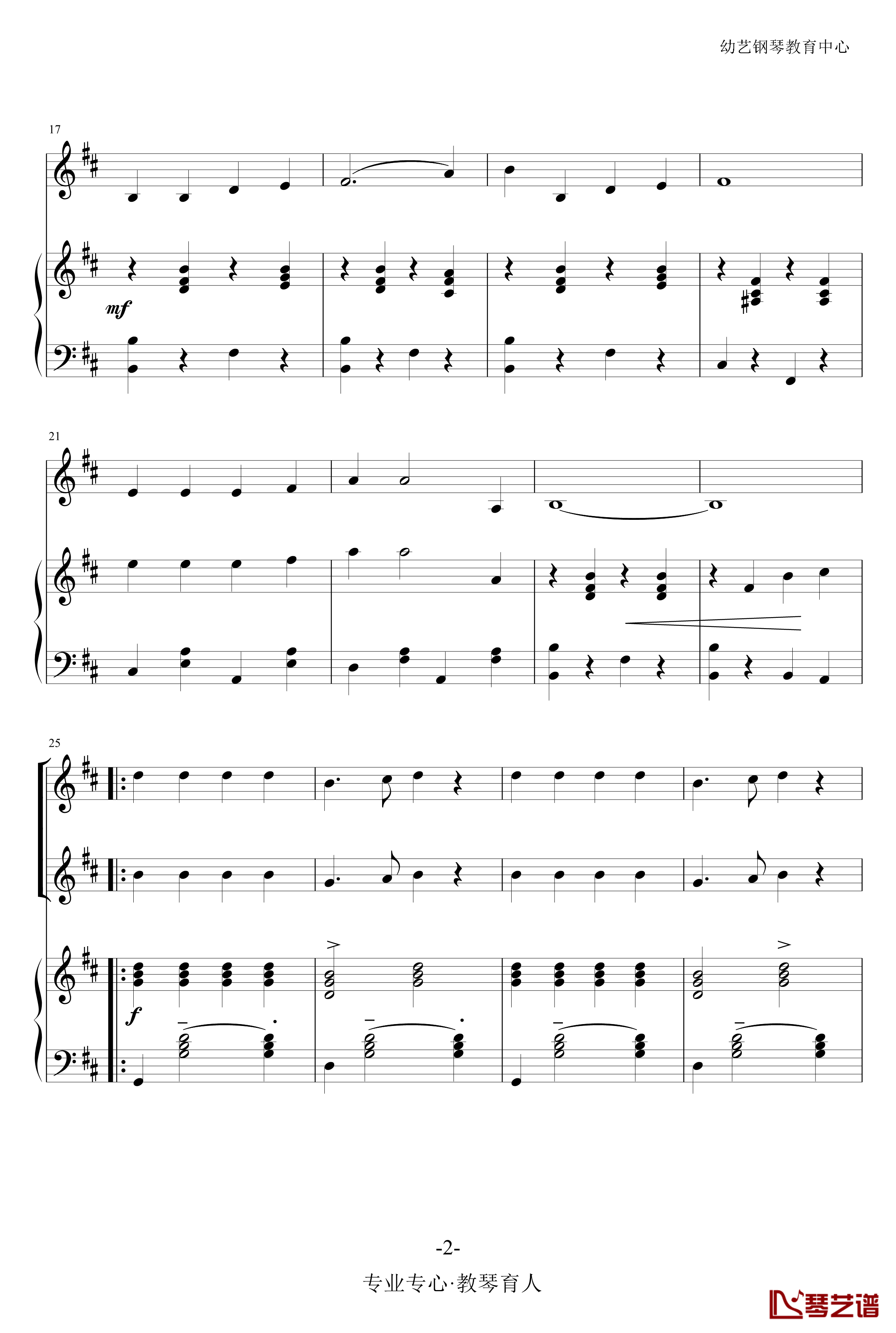 歌声与微笑钢琴谱-D调-儿童歌曲2