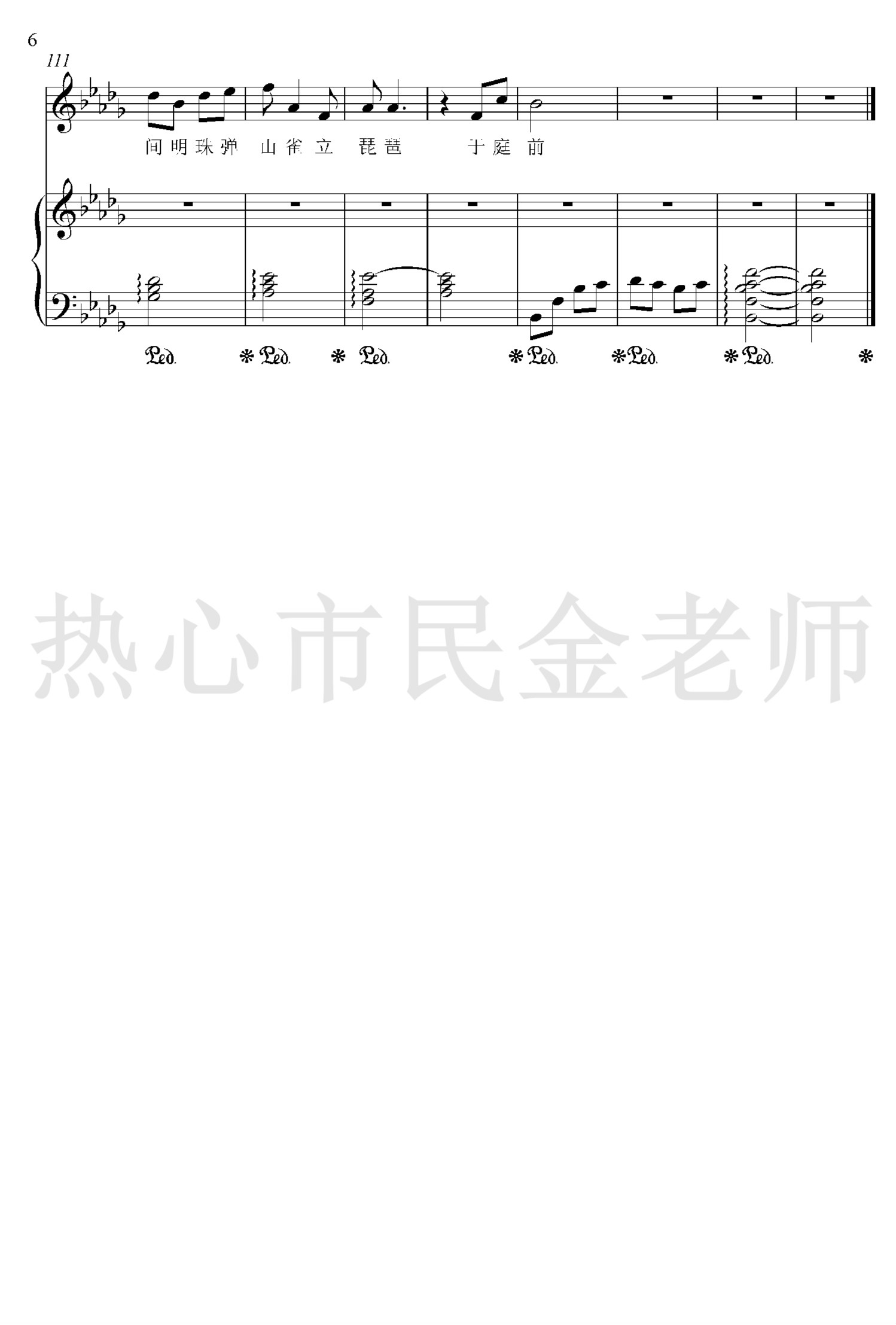 盗将行钢琴谱-花粥/马雨阳演唱-金老师弹唱版1903106