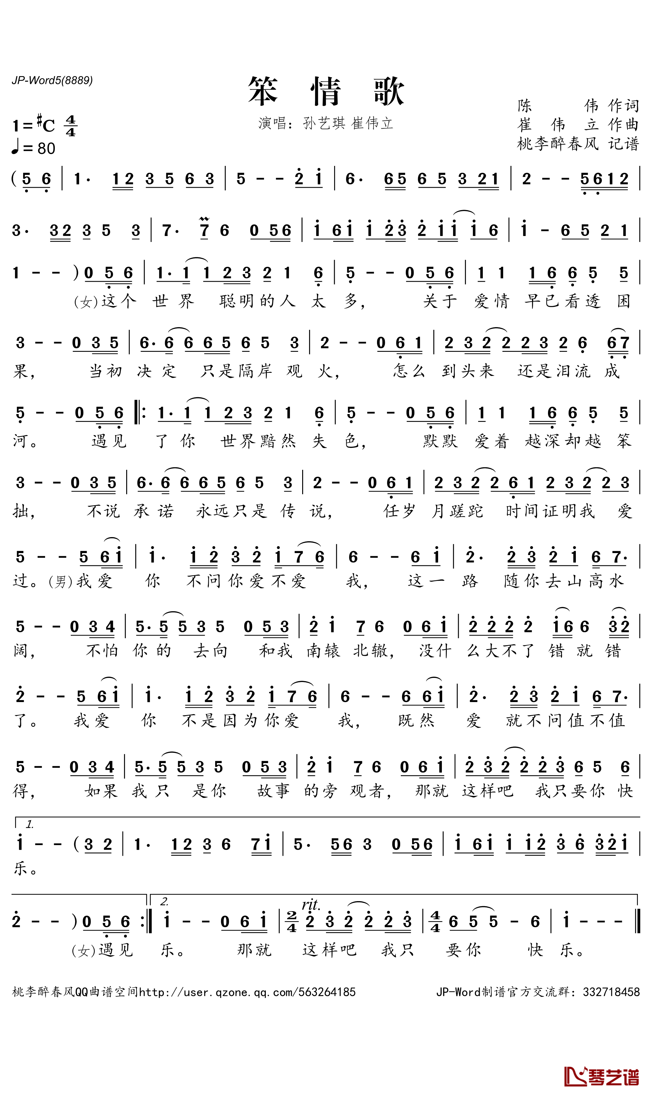 笨情歌简谱-孙艺琪/崔伟立演唱-桃李醉春风曲谱1