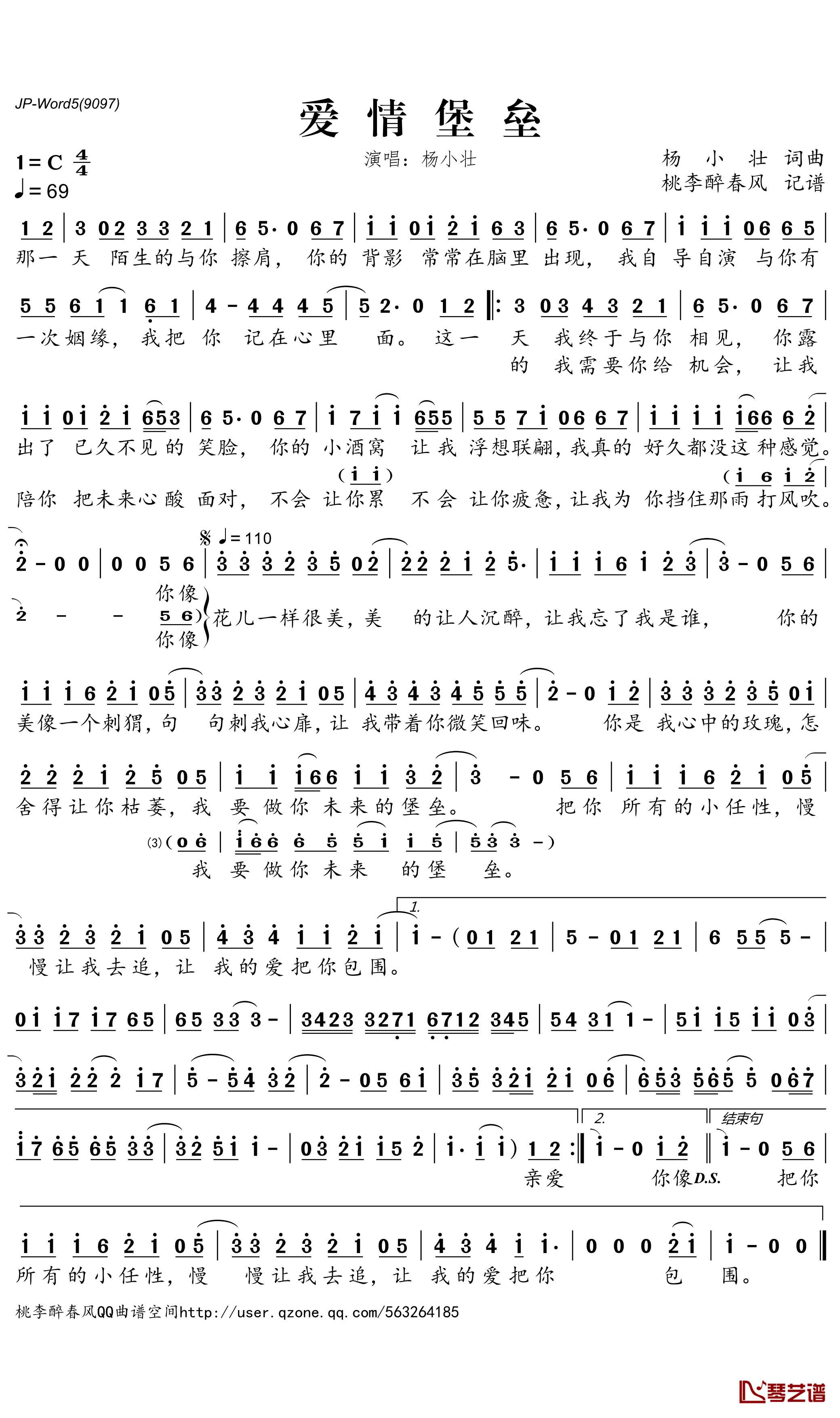 爱情堡垒简谱-杨小壮歌曲-桃里醉春风曲谱1