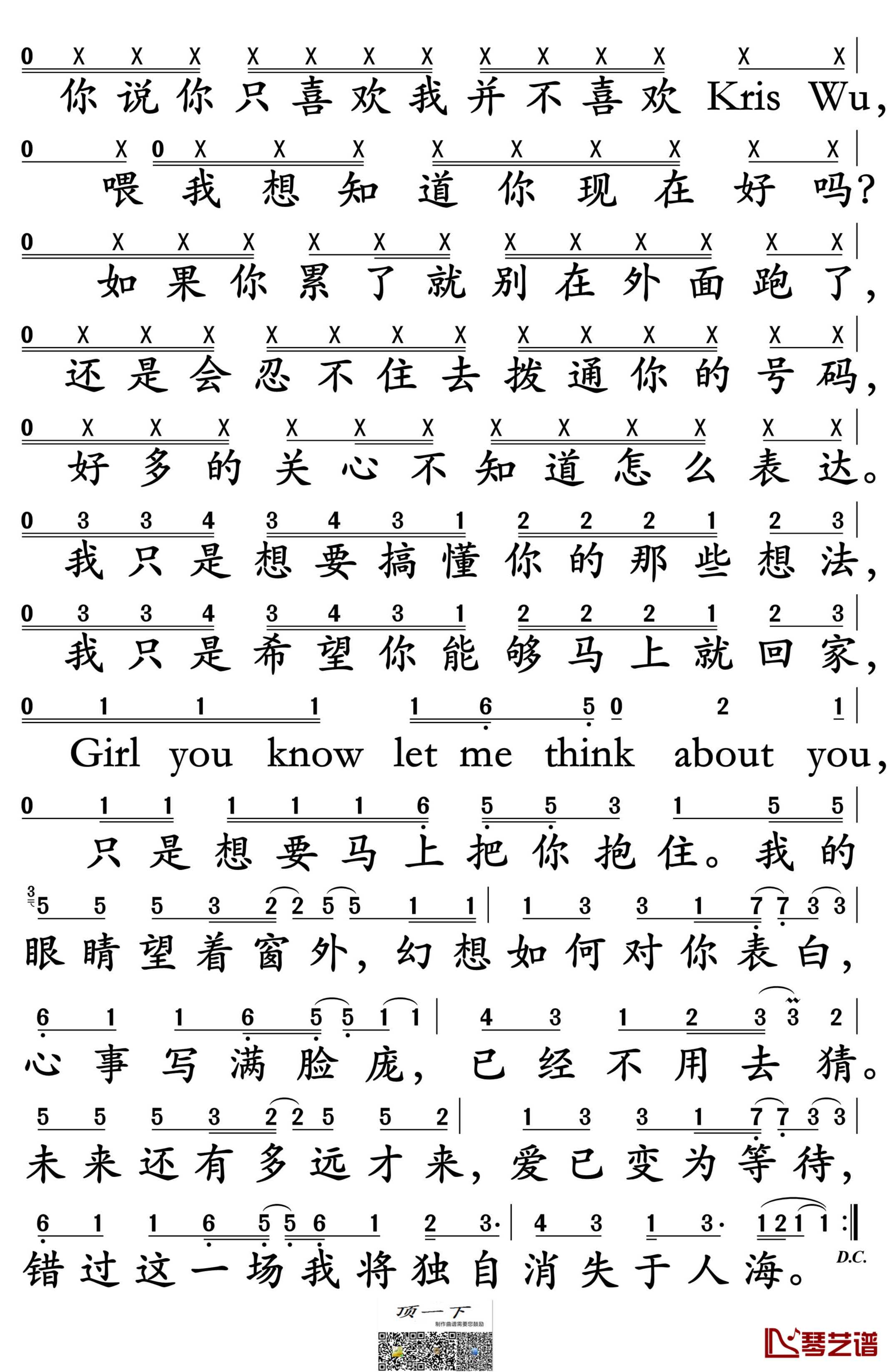 地铁等待简谱-宋孟君演唱-孙世彦制谱2