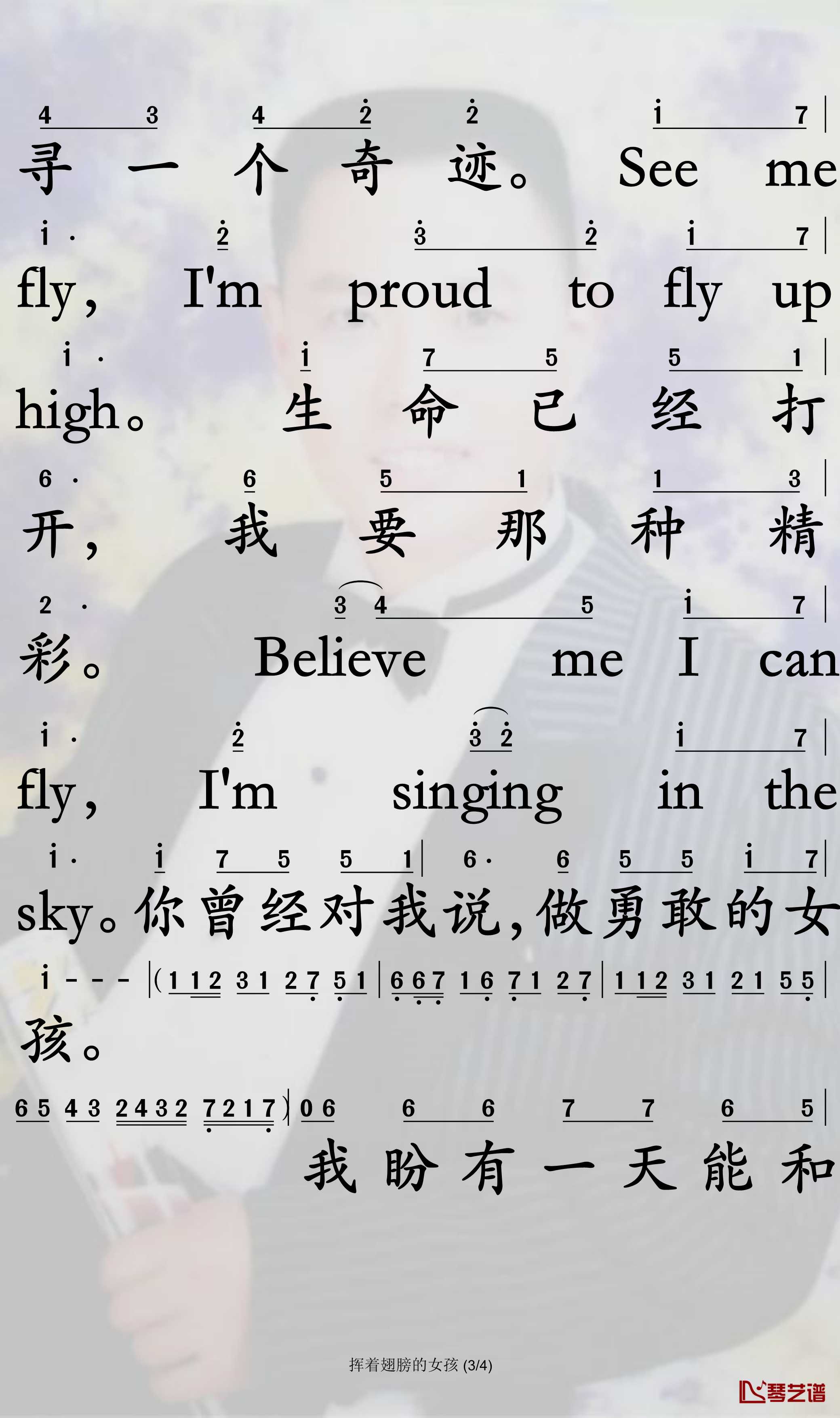 挥着翅膀的女孩简谱-容祖儿歌曲-孙世彦曲谱3