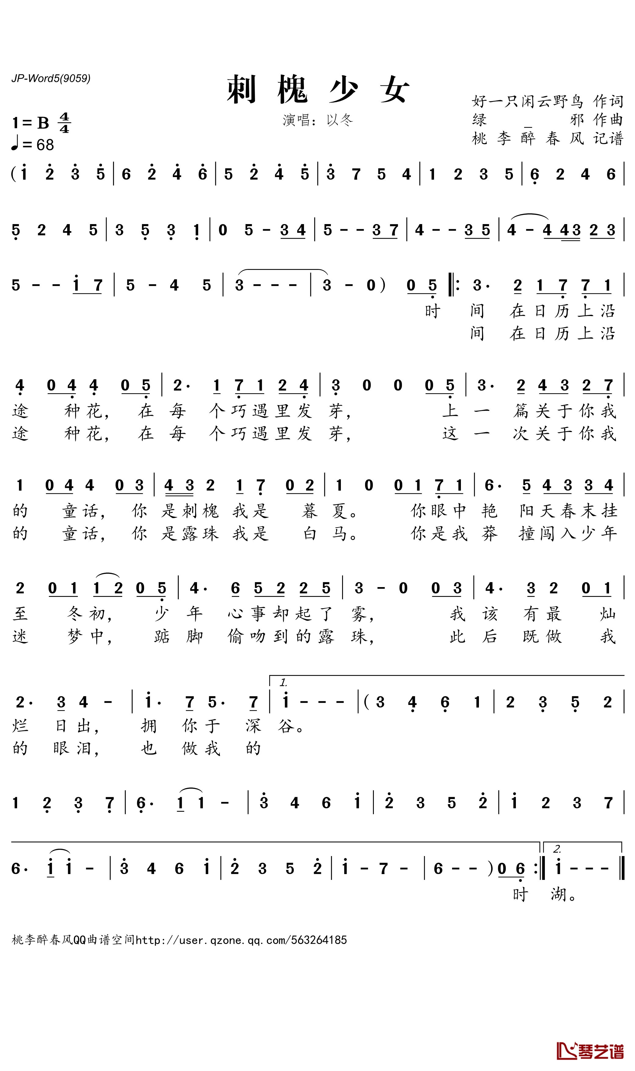 刺槐少女简谱-以冬歌曲-桃李醉春风曲谱1