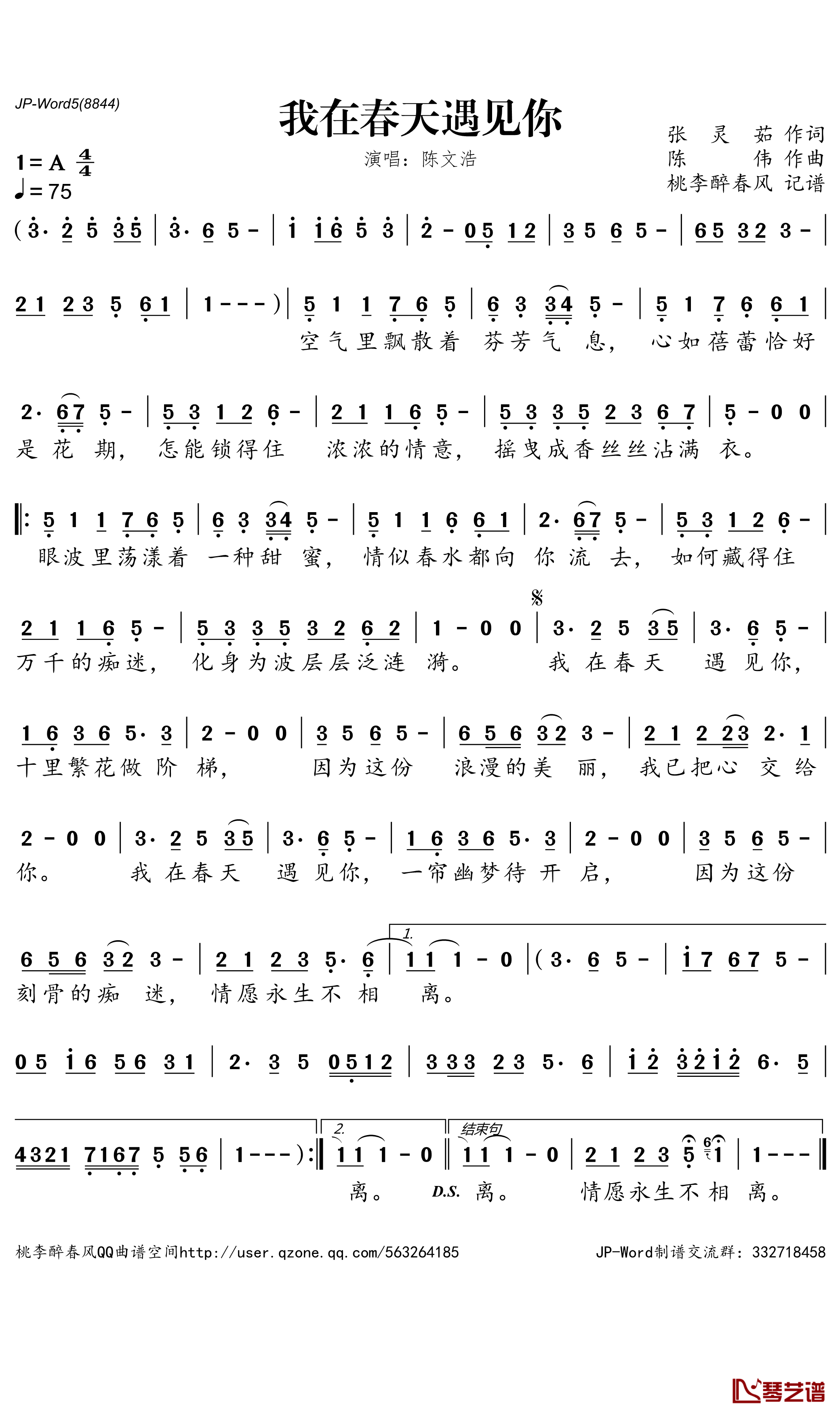 我在春天遇见你简谱-陈文浩演唱-桃李醉春风曲谱1
