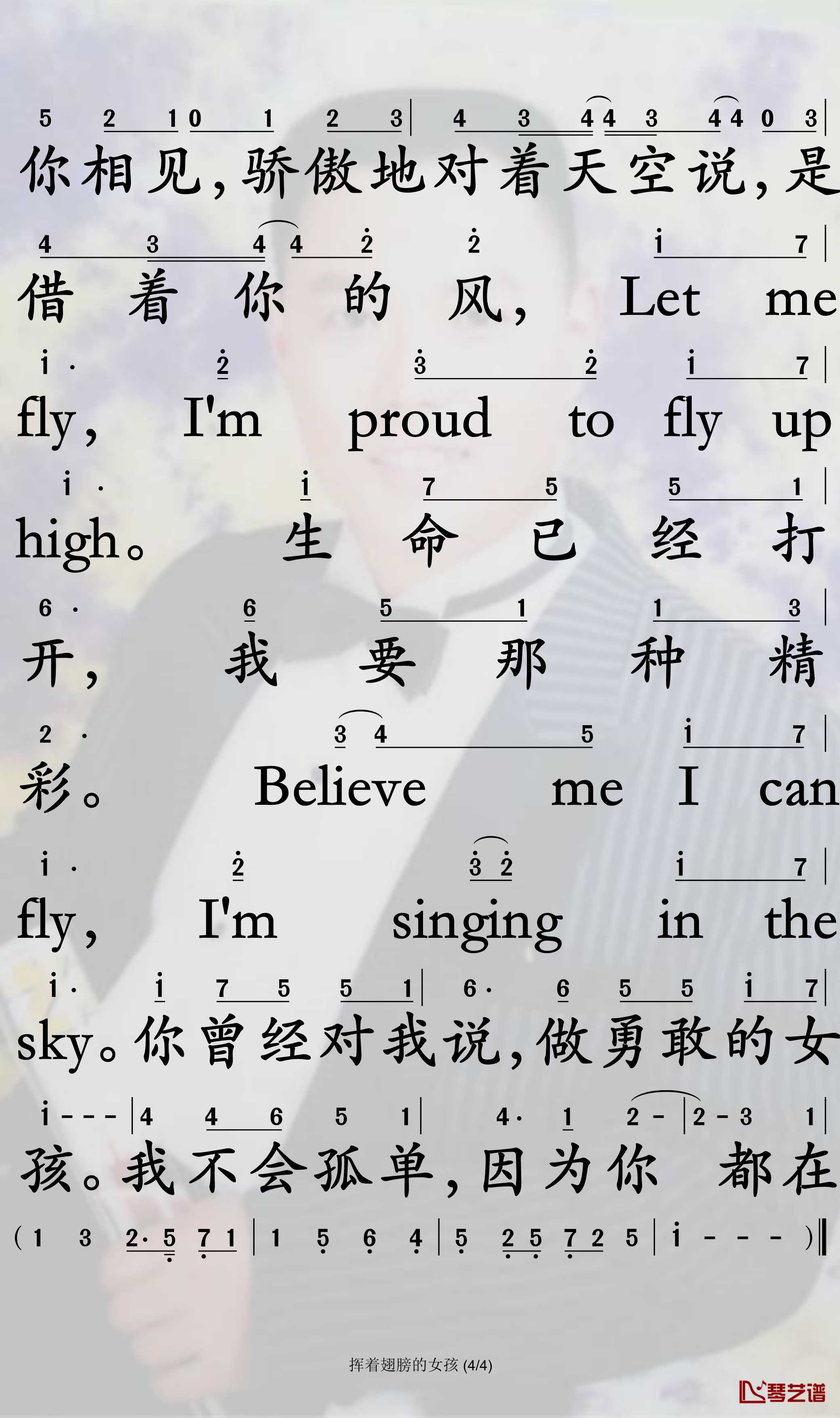 挥着翅膀的女孩简谱-容祖儿歌曲-孙世彦曲谱4