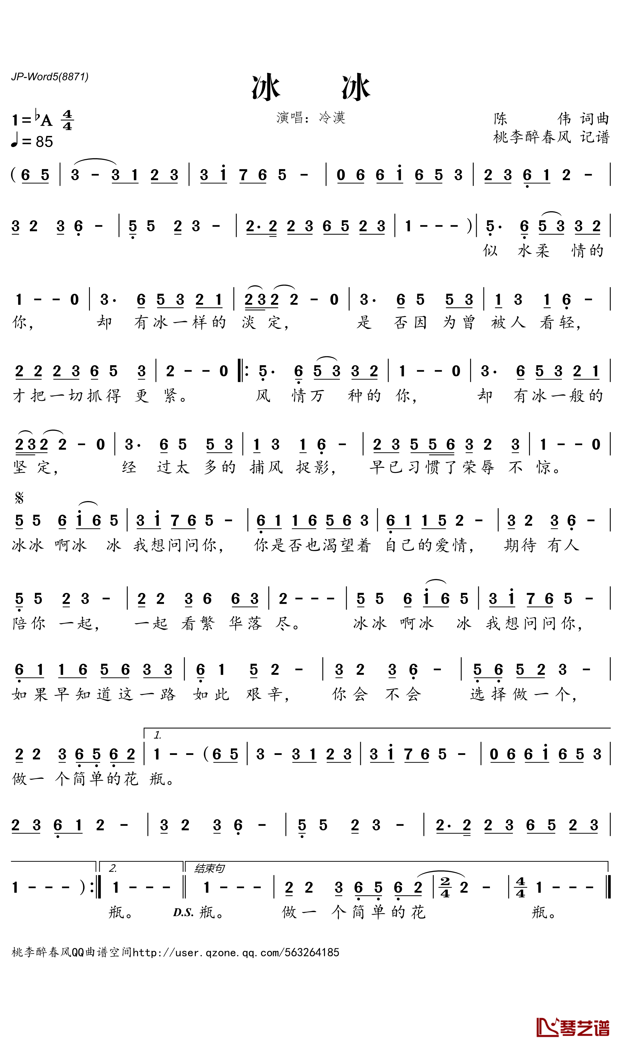 冰冰简谱-冷漠演唱-桃李醉春风曲谱1