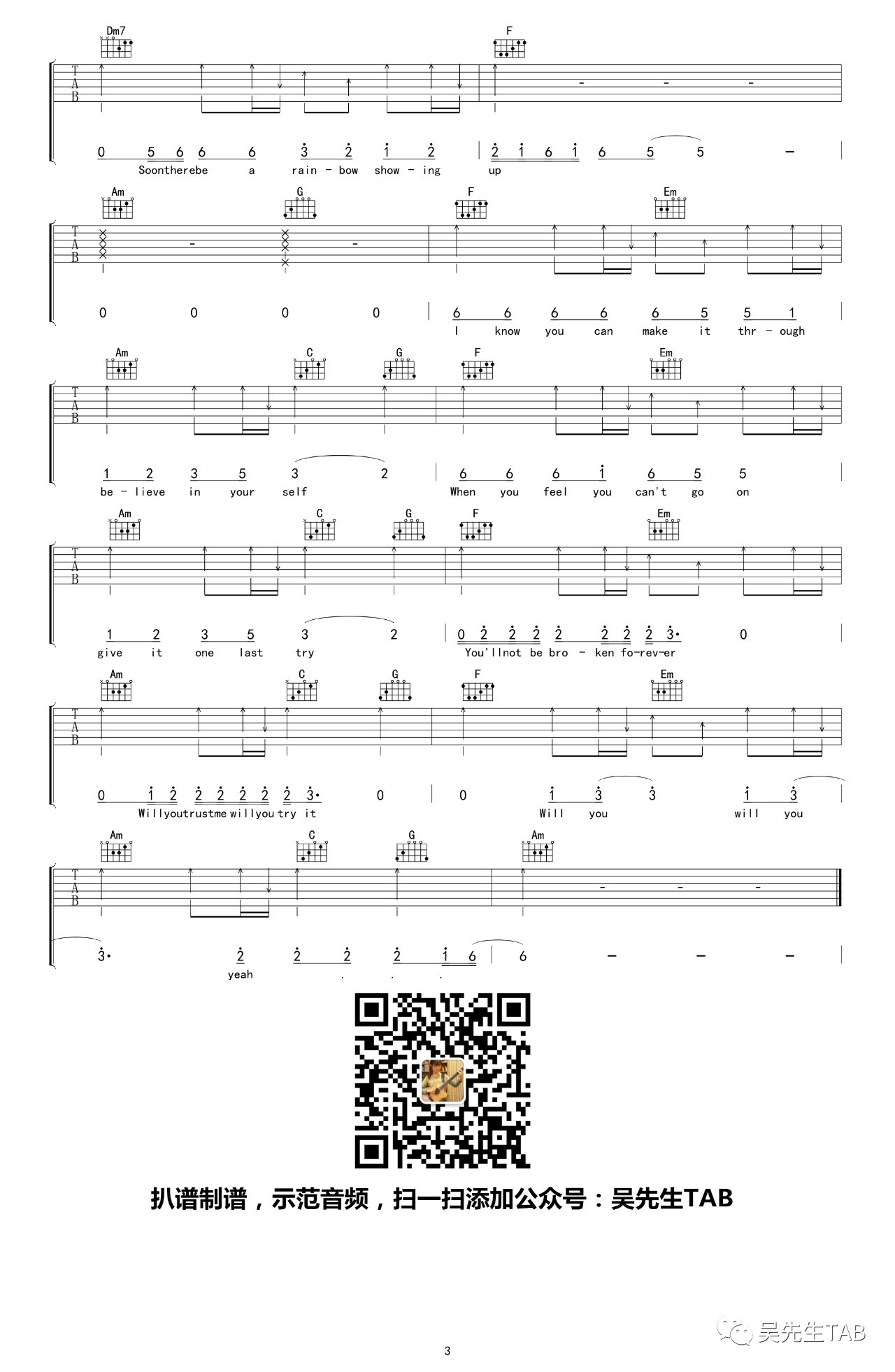 Will You吉他谱-王源-吴先生TAB制谱3