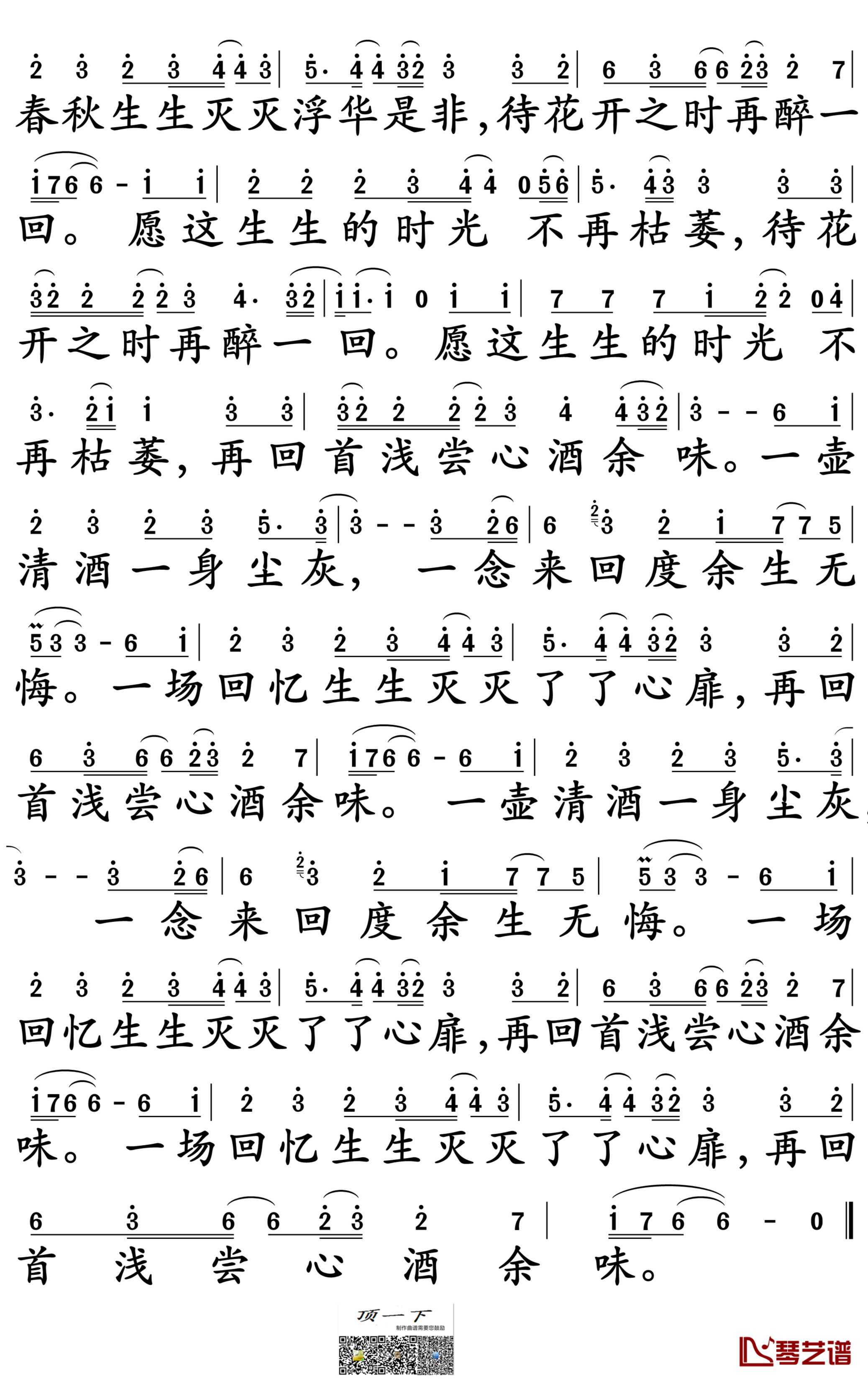 不染简谱-毛不易演唱-孙世彦制谱2