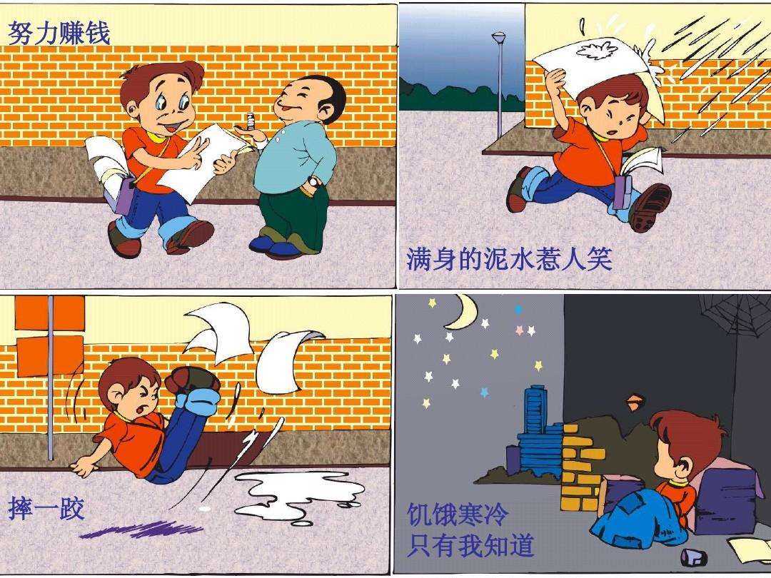 卖报歌简谱-儿歌-冲击你的儿时记忆5